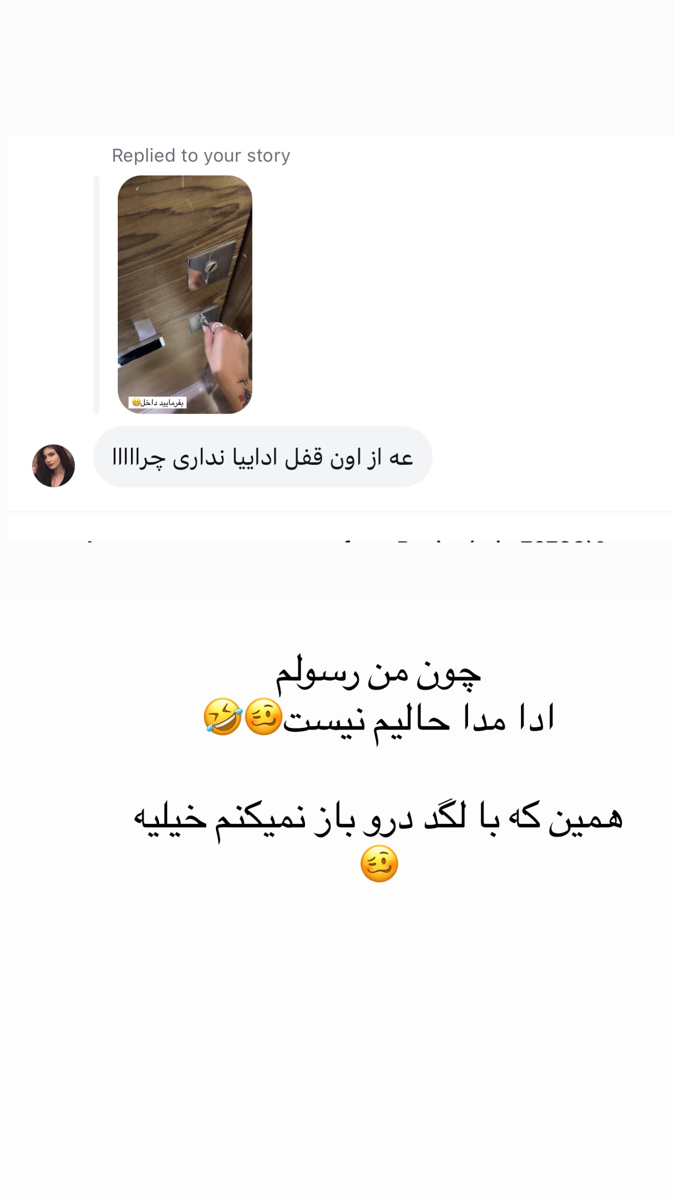  جدید ترین استوری اینستاگرام ساره رسولی