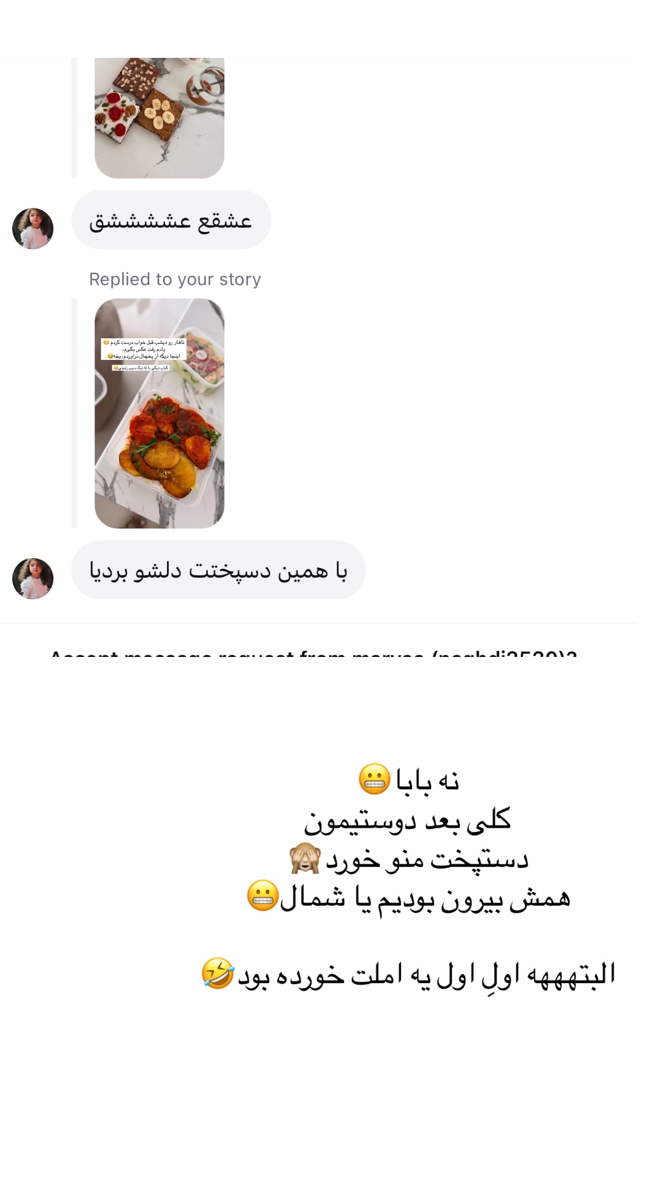  جدید ترین استوری اینستاگرام ساره رسولی