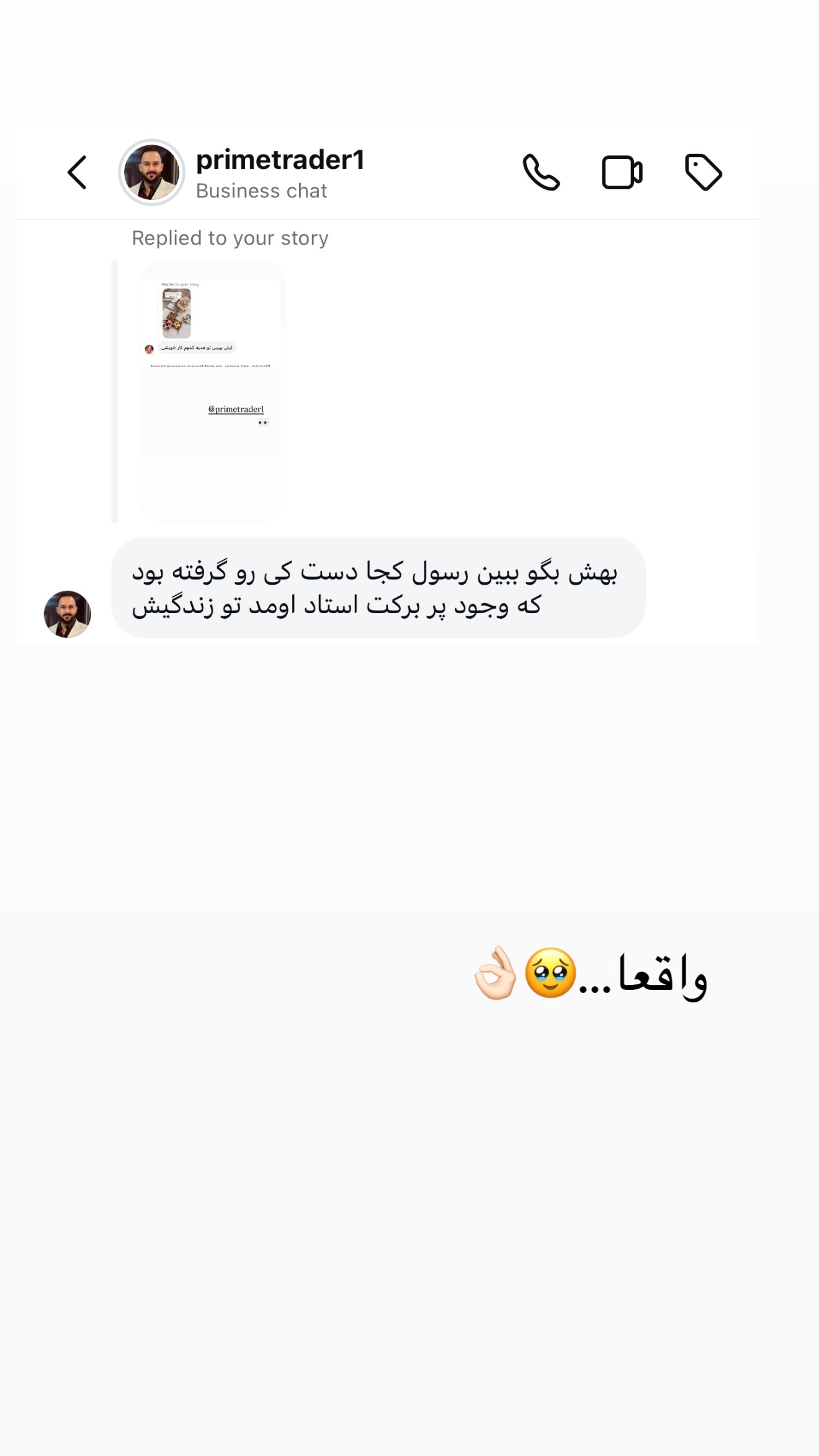  جدید ترین استوری اینستاگرام ساره رسولی