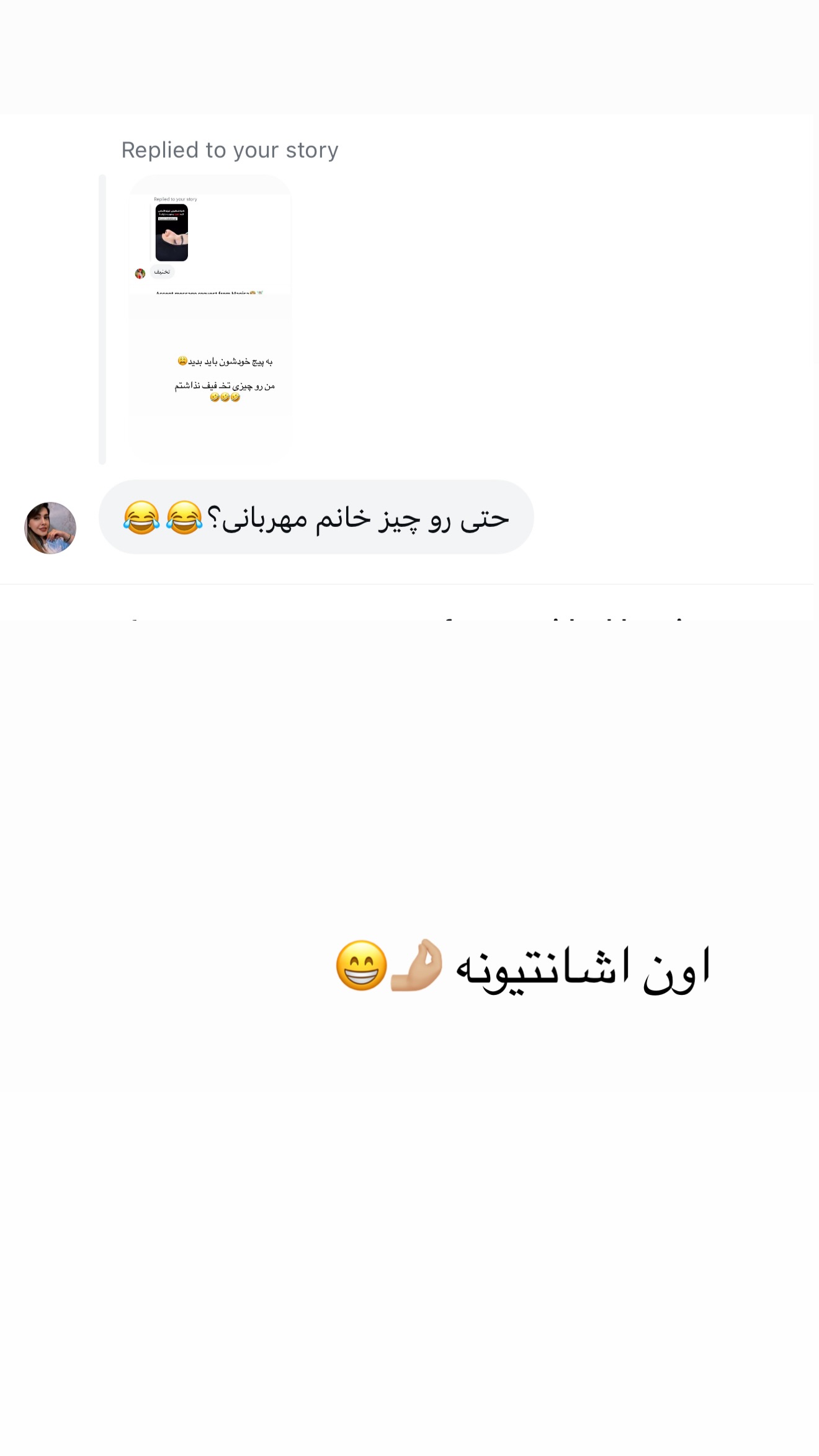  جدید ترین استوری اینستاگرام ساره رسولی