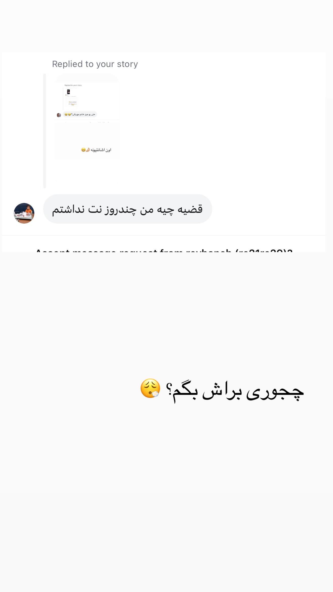  جدید ترین استوری اینستاگرام ساره رسولی