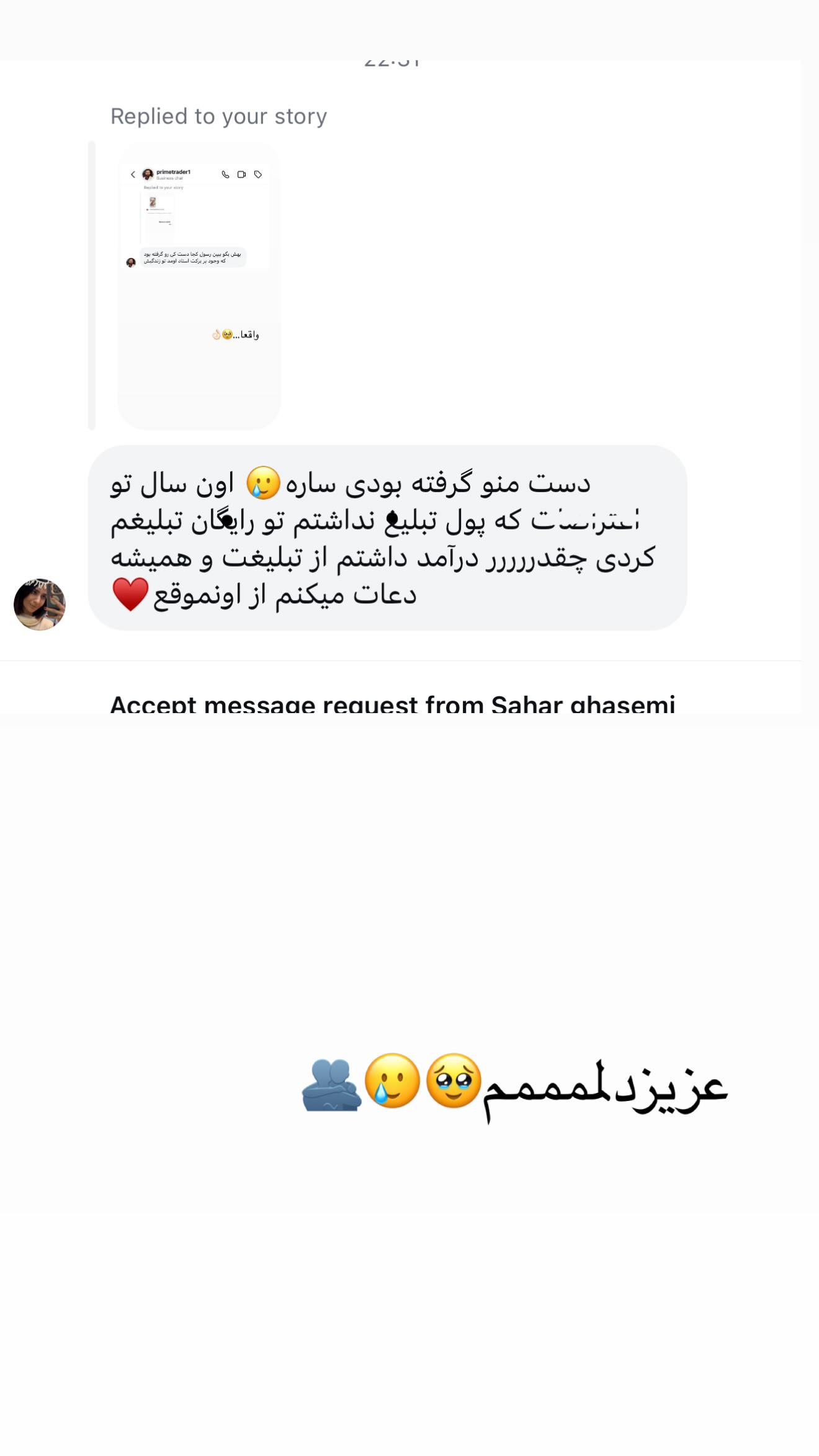  جدید ترین استوری اینستاگرام ساره رسولی