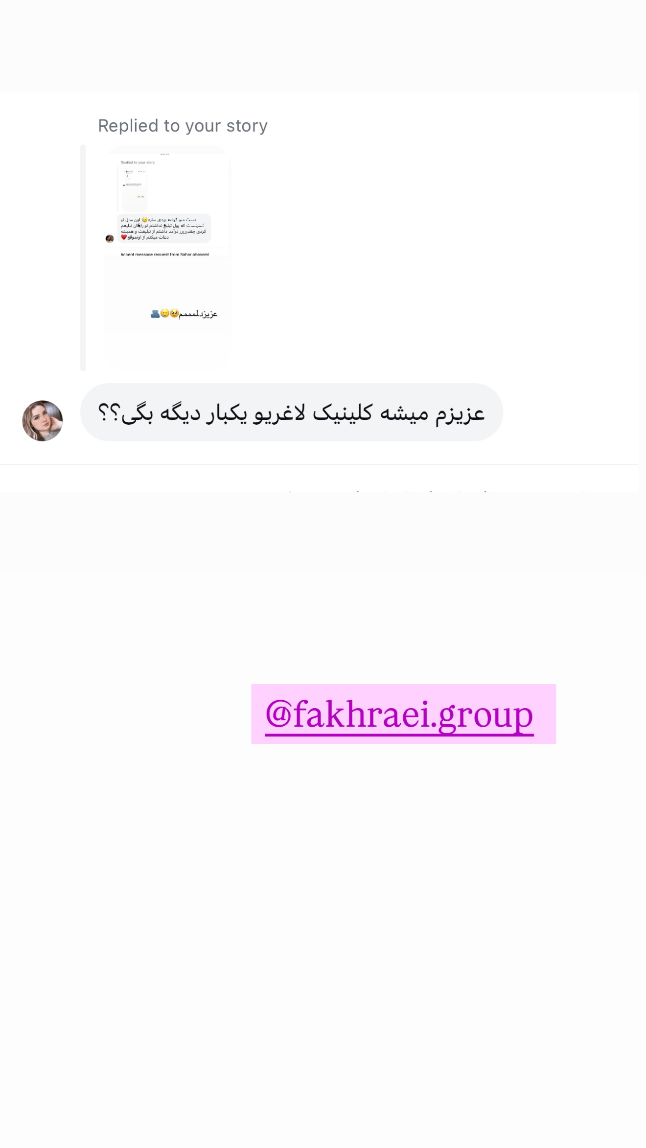  جدید ترین استوری اینستاگرام ساره رسولی