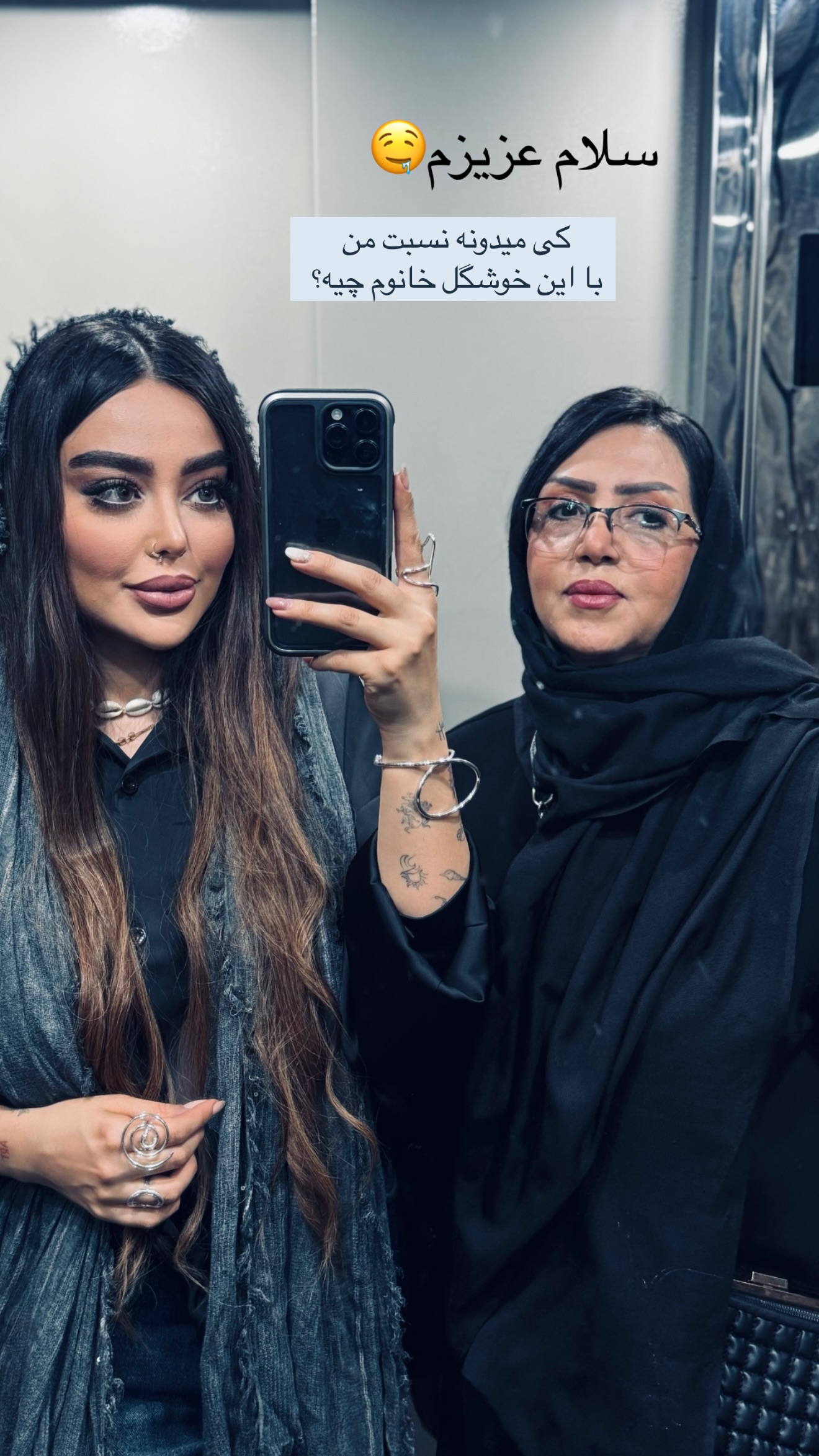  جدید ترین استوری اینستاگرام ساره رسولی