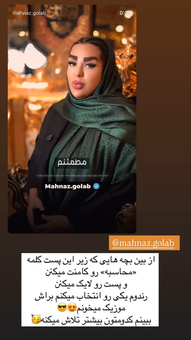  جدید ترین استوری اینستاگرام ساره رسولی