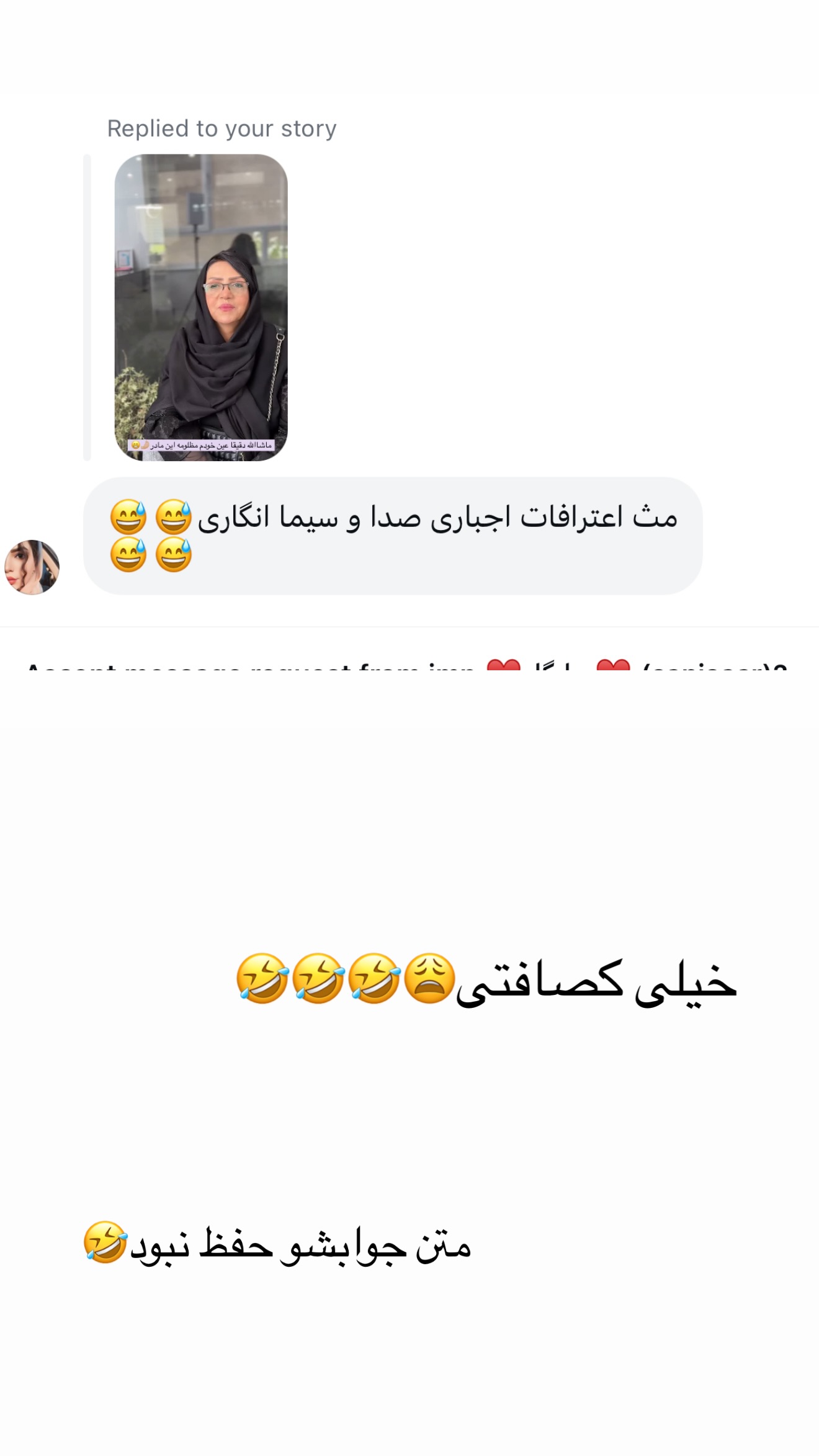  جدید ترین استوری اینستاگرام ساره رسولی