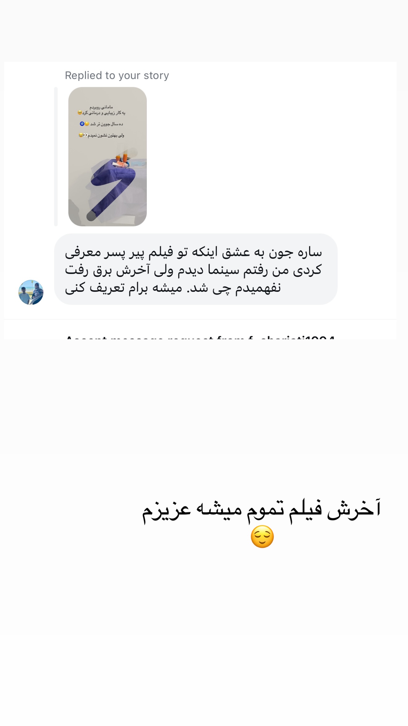  جدید ترین استوری اینستاگرام ساره رسولی