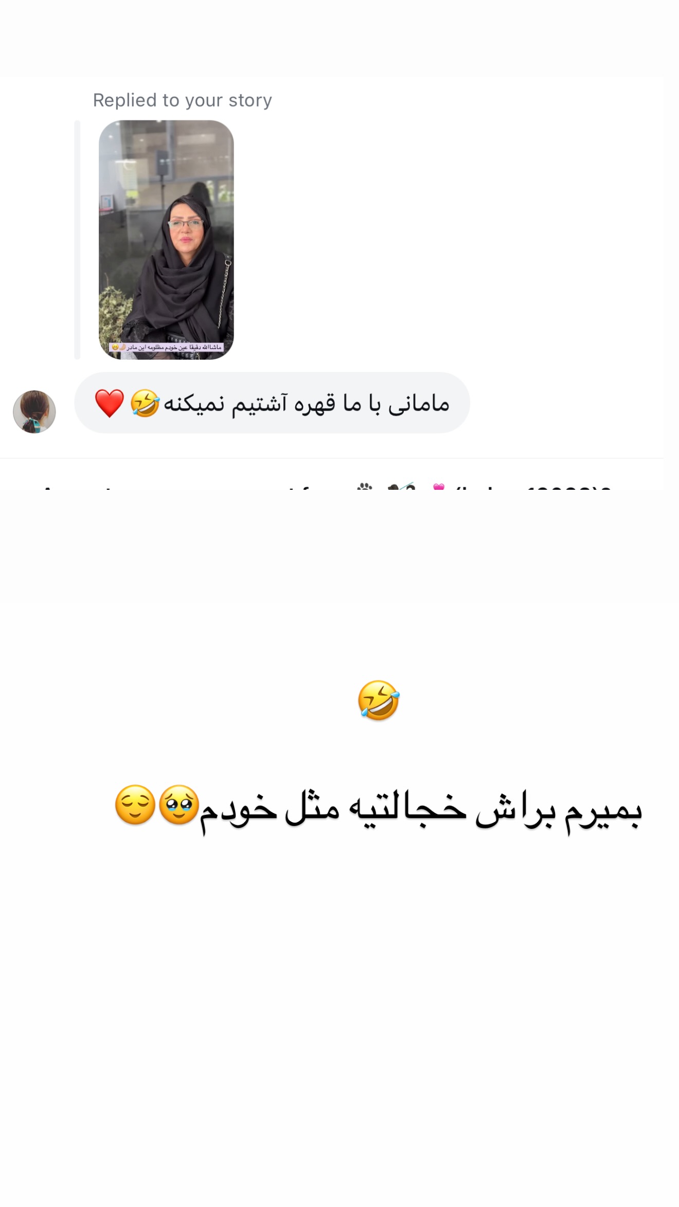  جدید ترین استوری اینستاگرام ساره رسولی