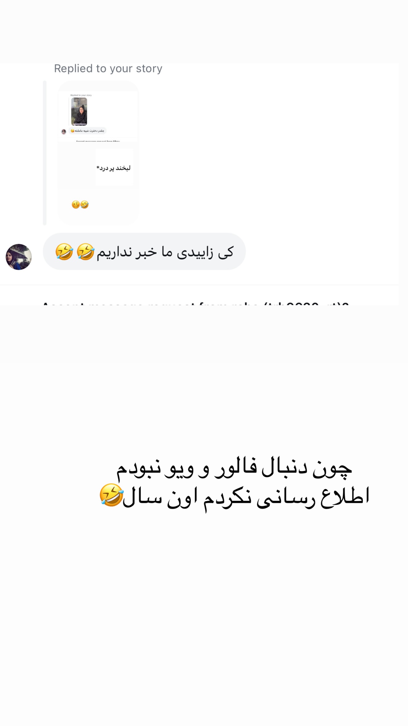  جدید ترین استوری اینستاگرام ساره رسولی