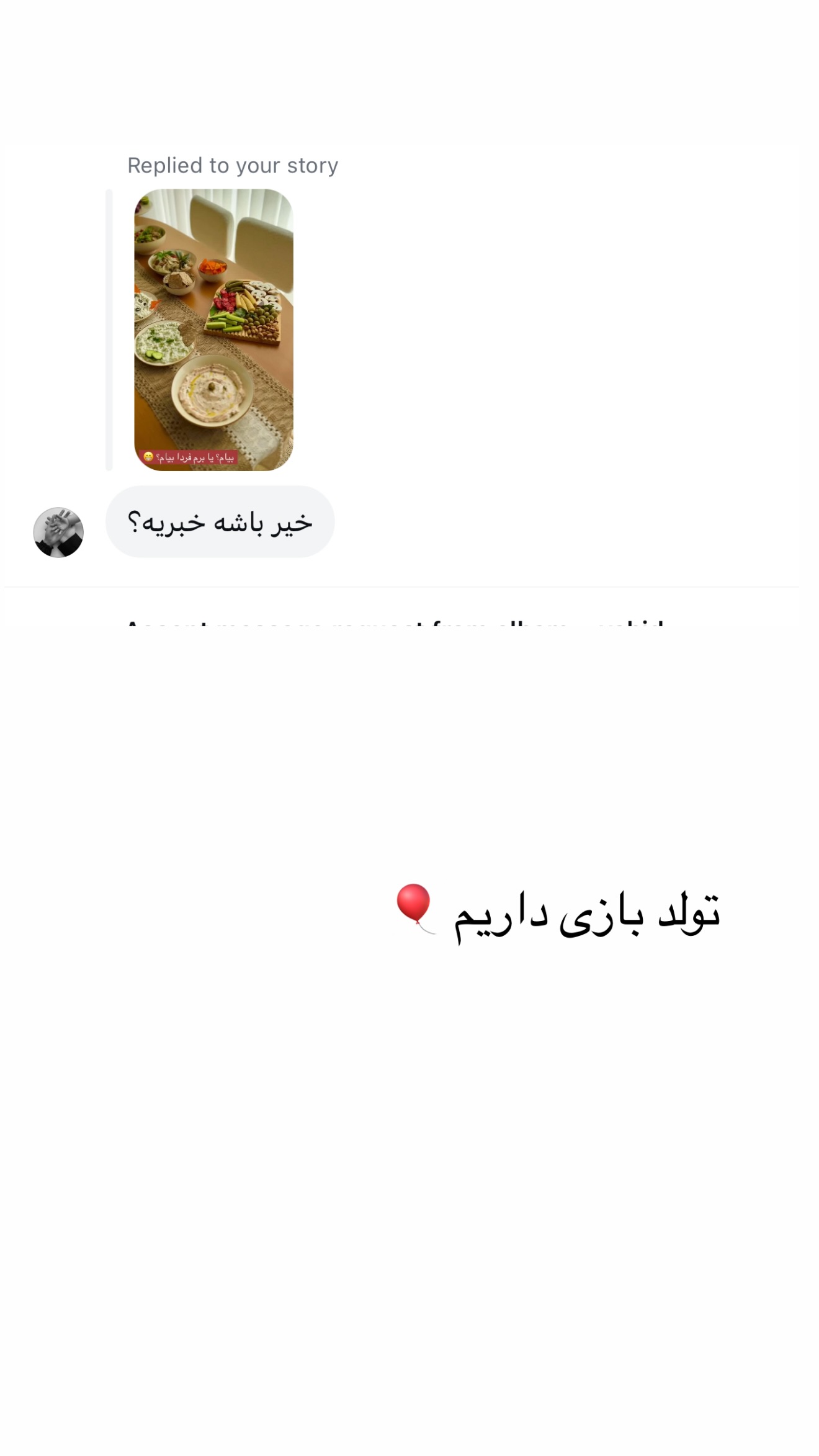  جدید ترین استوری اینستاگرام ساره رسولی