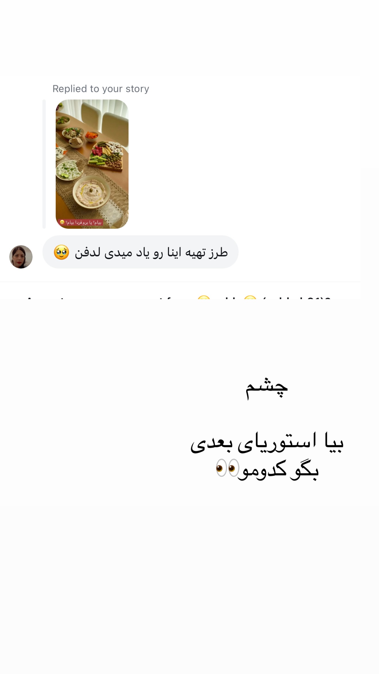 جدید ترین استوری اینستاگرام ساره رسولی