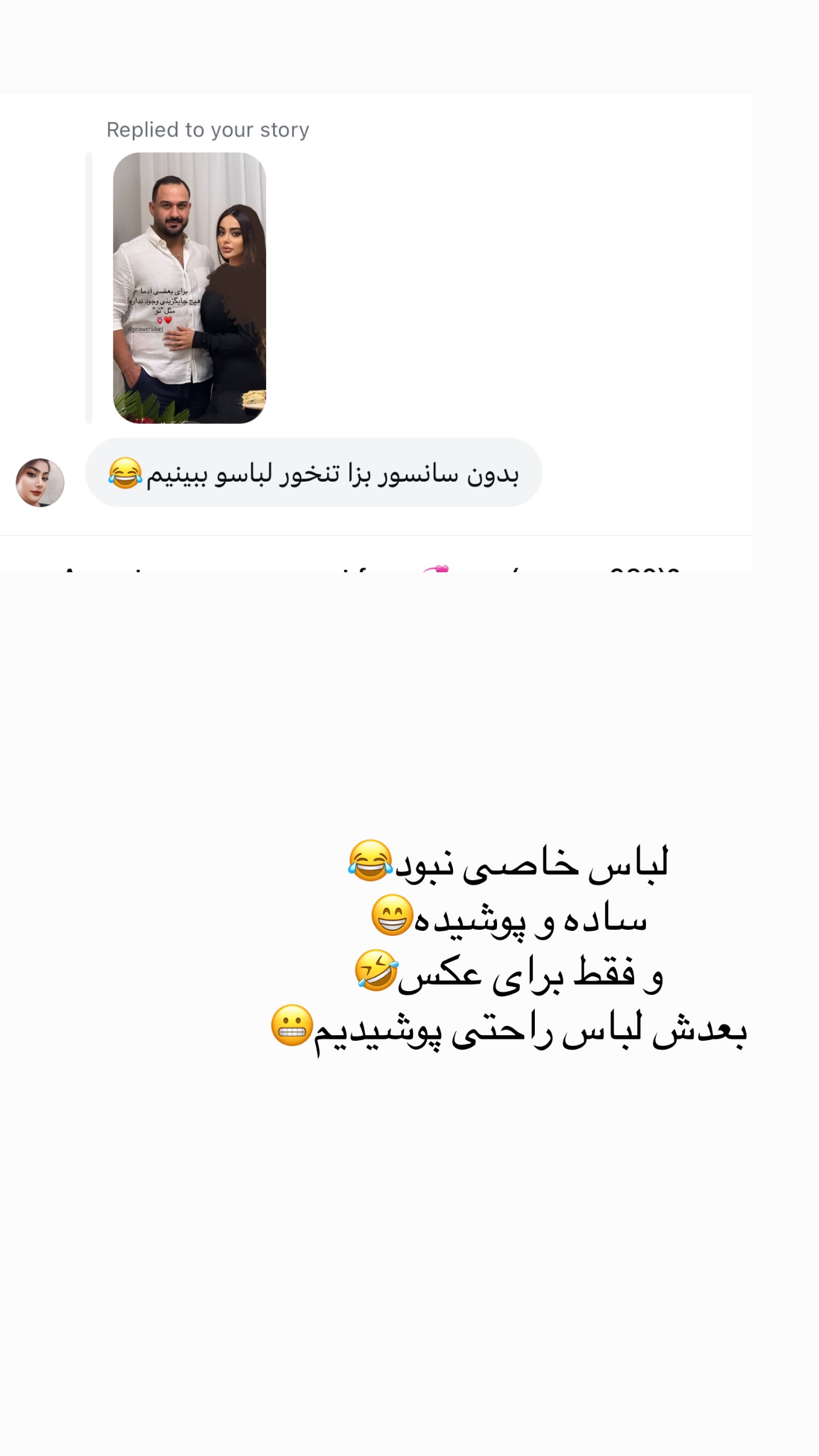  جدید ترین استوری اینستاگرام ساره رسولی