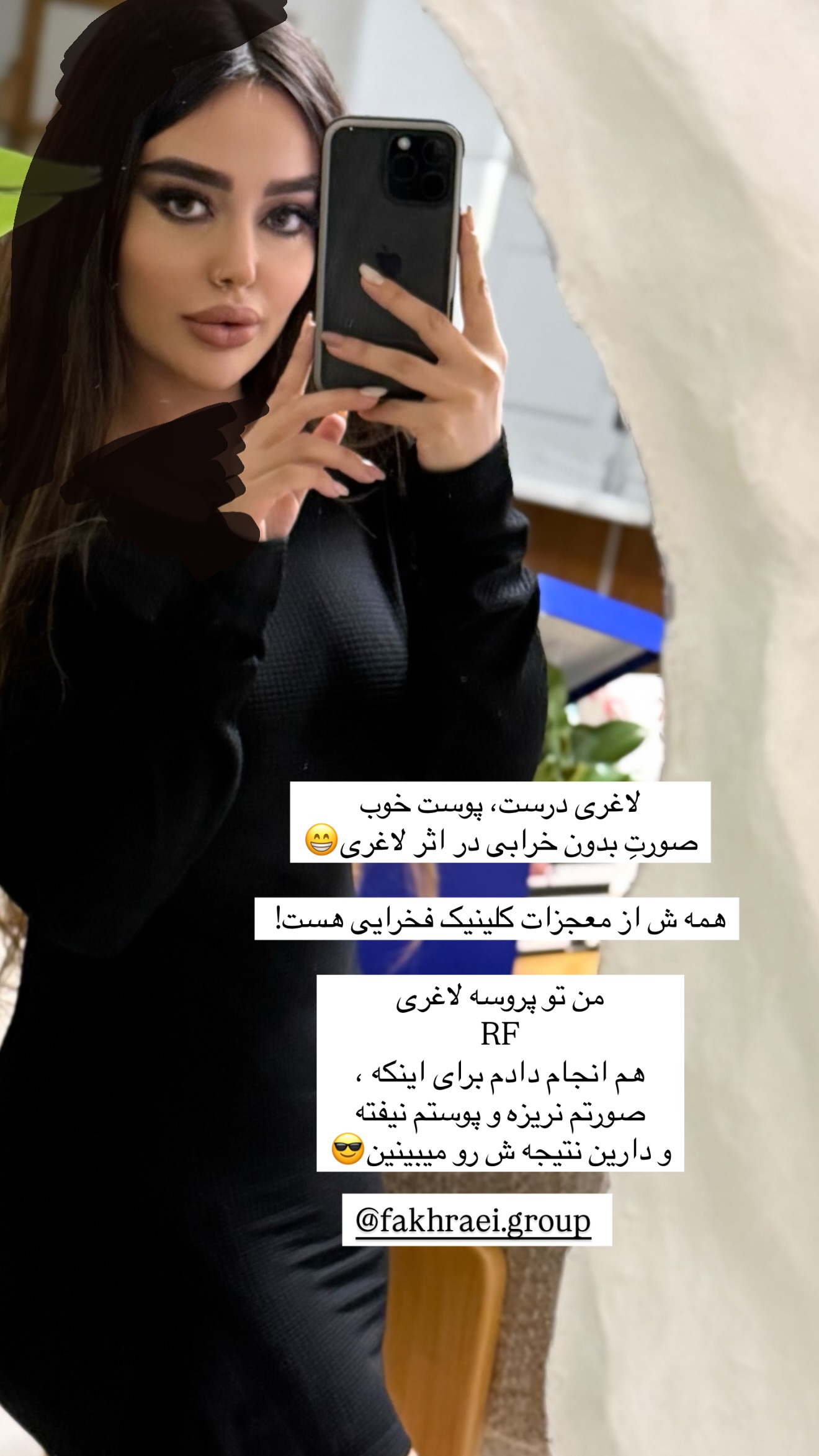  جدید ترین استوری اینستاگرام ساره رسولی