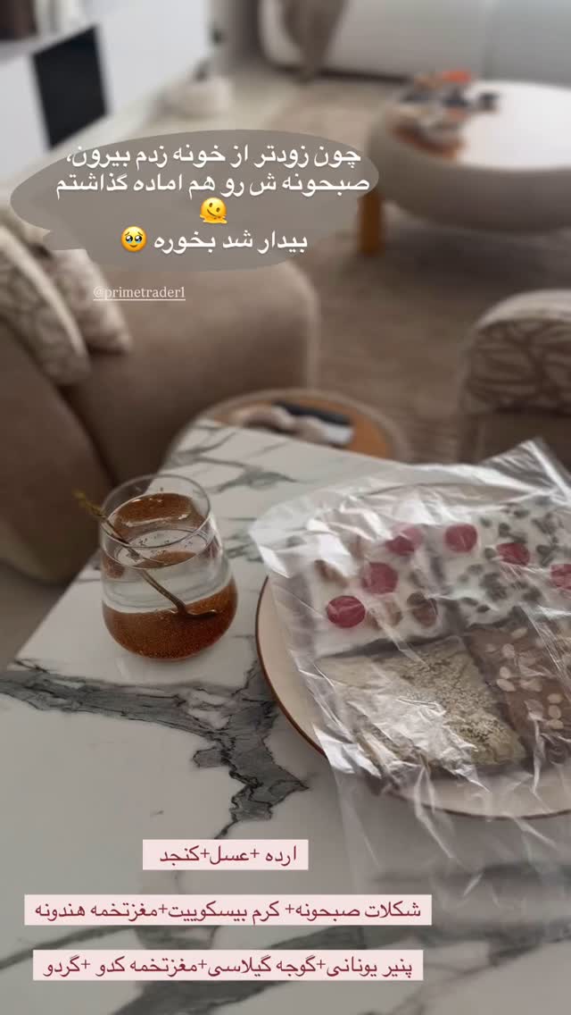  جدید ترین استوری اینستاگرام ساره رسولی