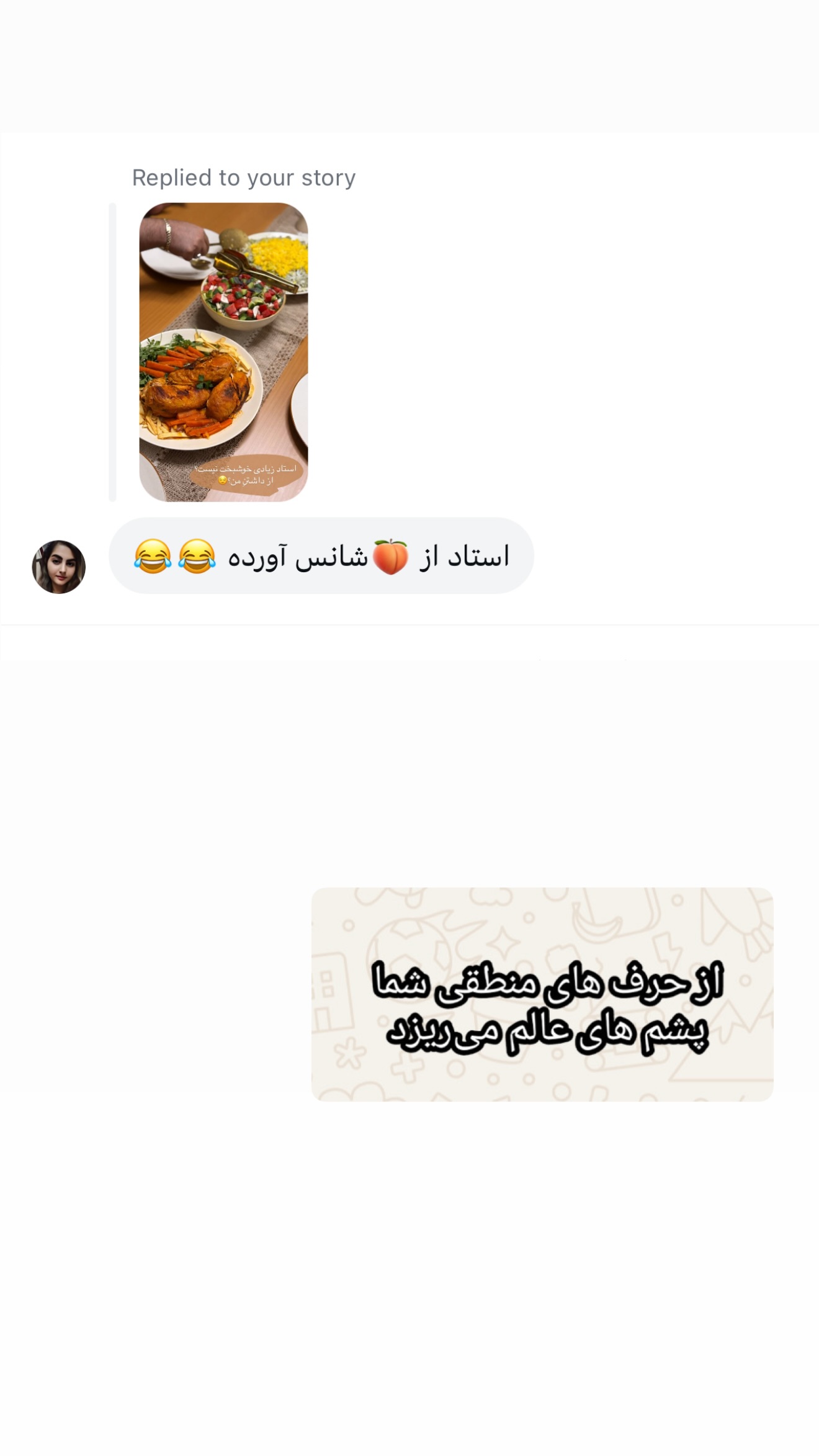  جدید ترین استوری اینستاگرام ساره رسولی