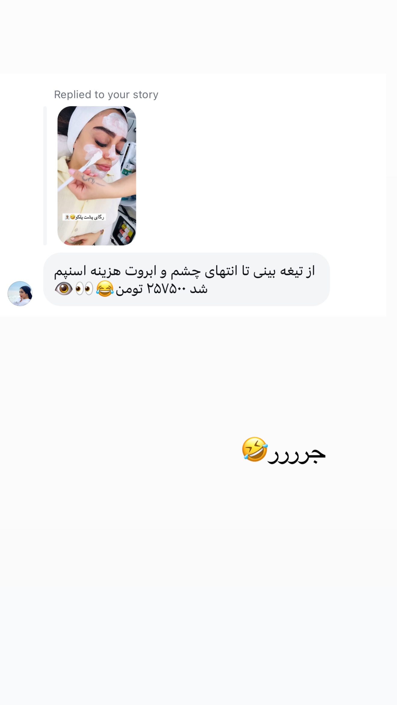  جدید ترین استوری اینستاگرام ساره رسولی