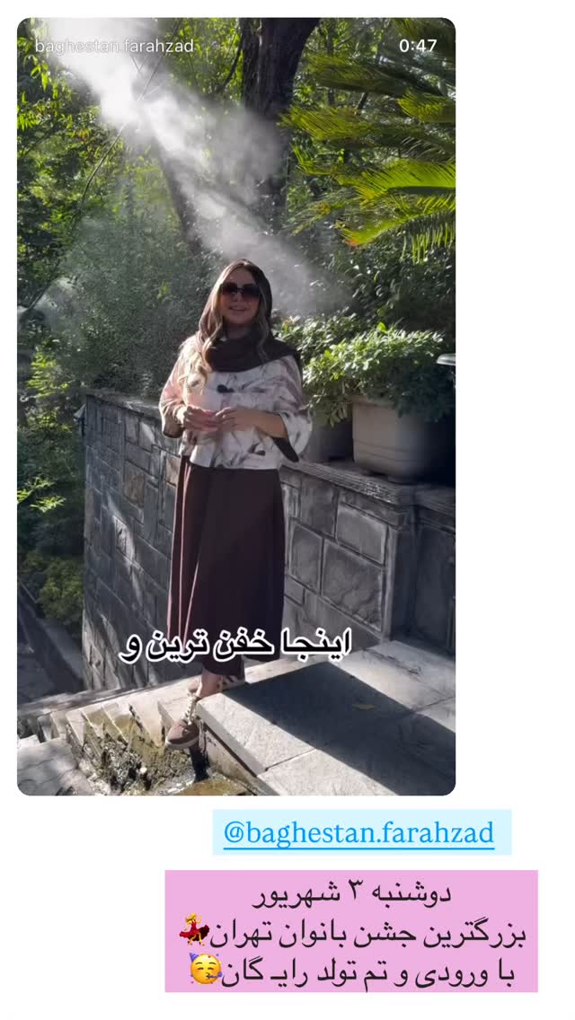  جدید ترین استوری اینستاگرام ساره رسولی