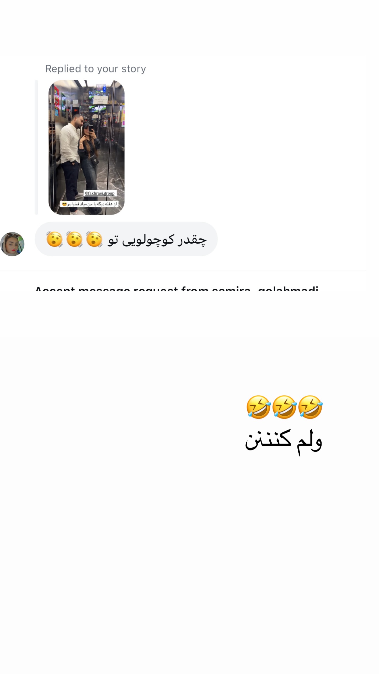  جدید ترین استوری اینستاگرام ساره رسولی