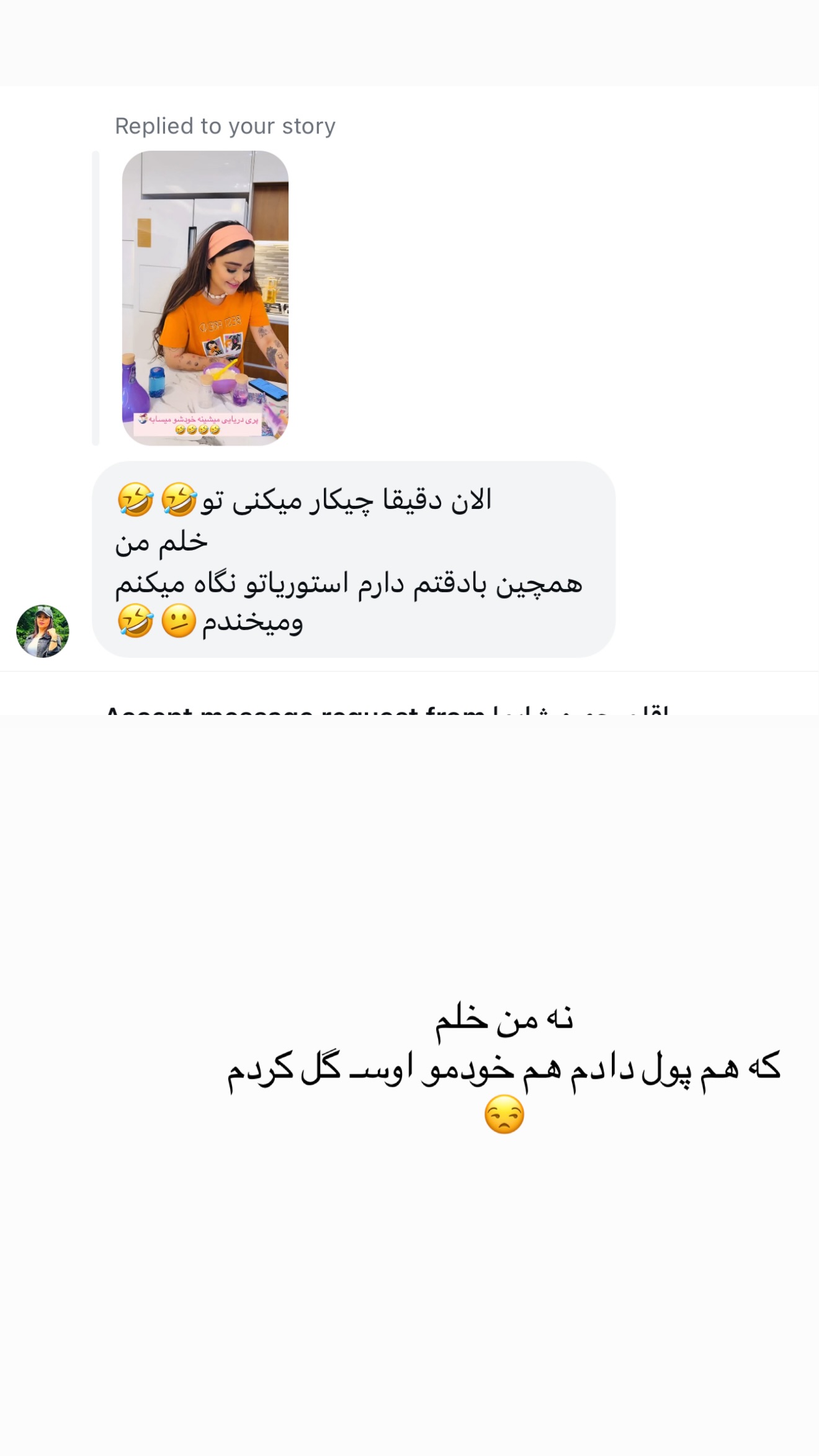  جدید ترین استوری اینستاگرام ساره رسولی