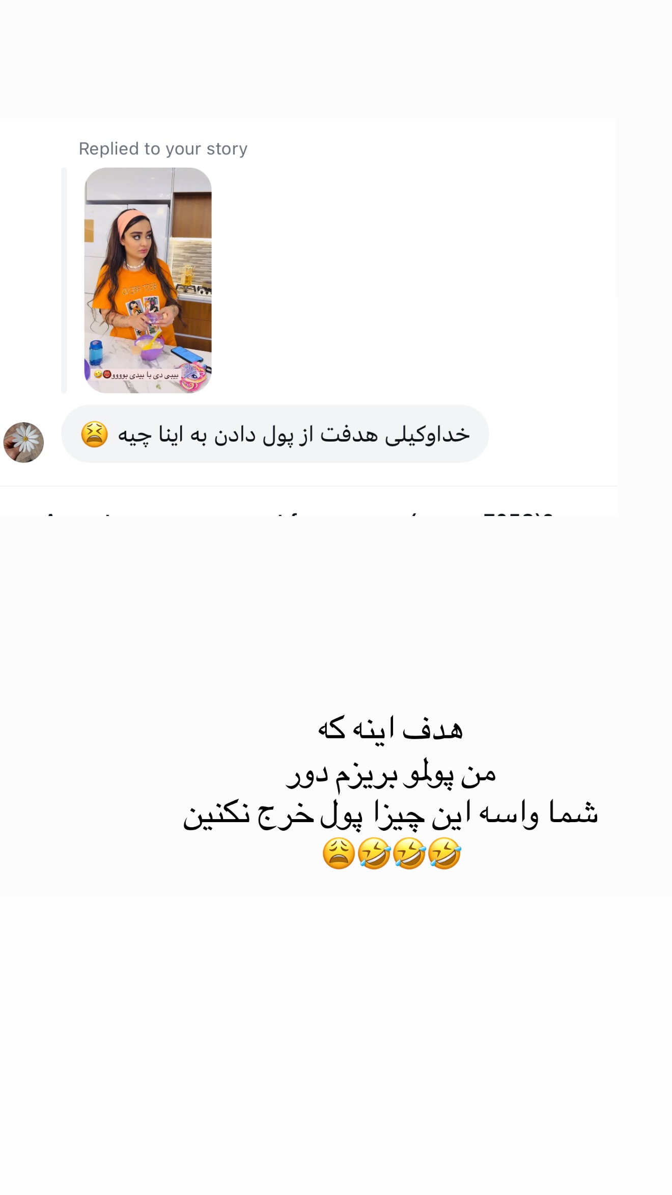  جدید ترین استوری اینستاگرام ساره رسولی