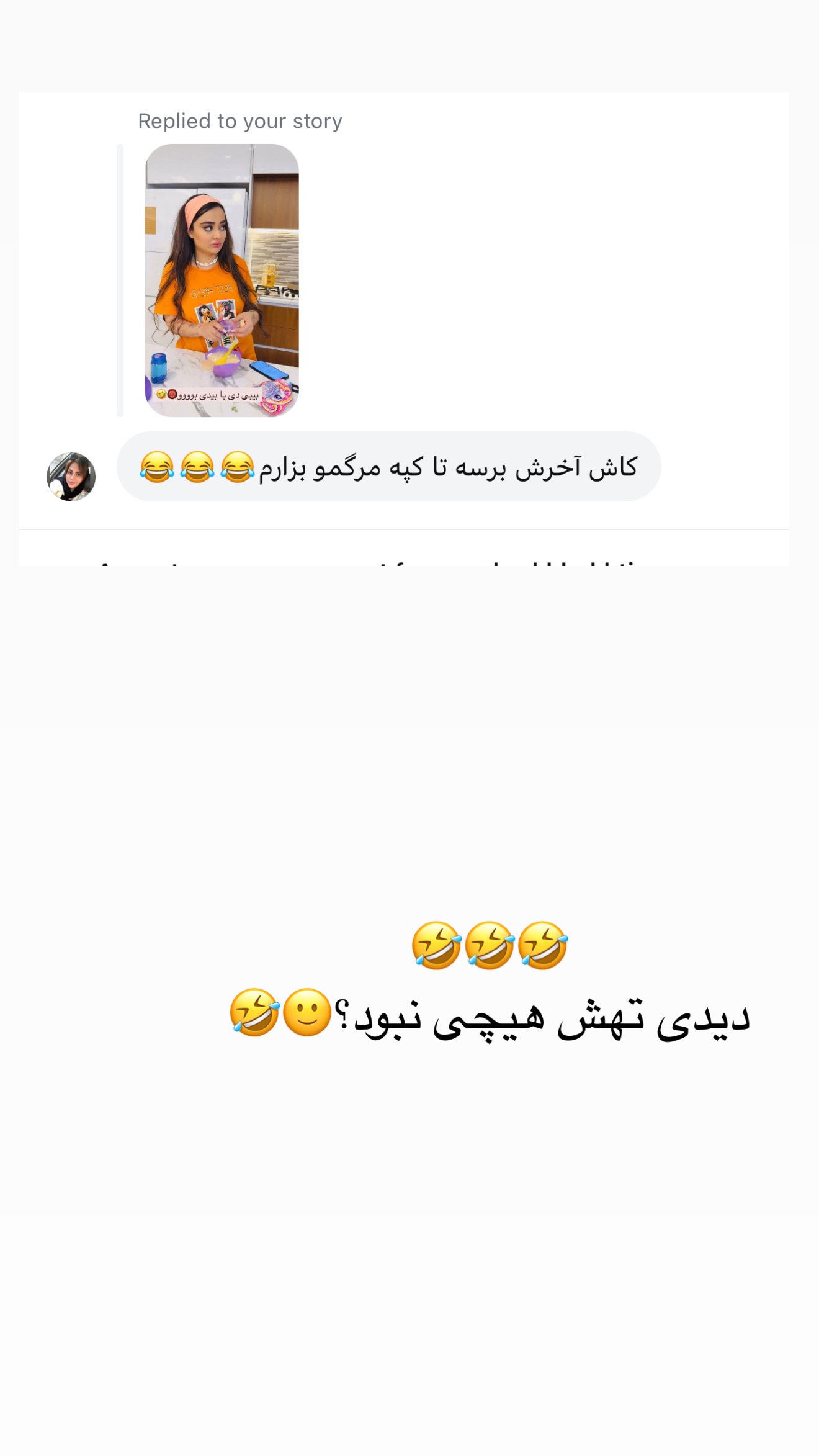  جدید ترین استوری اینستاگرام ساره رسولی