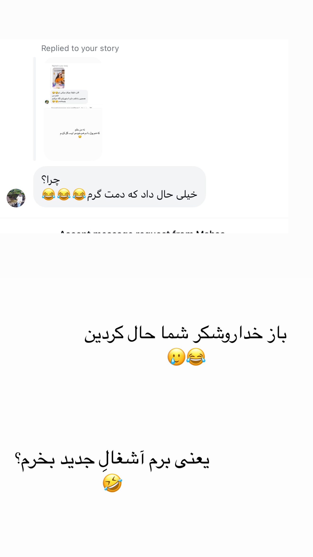  جدید ترین استوری اینستاگرام ساره رسولی