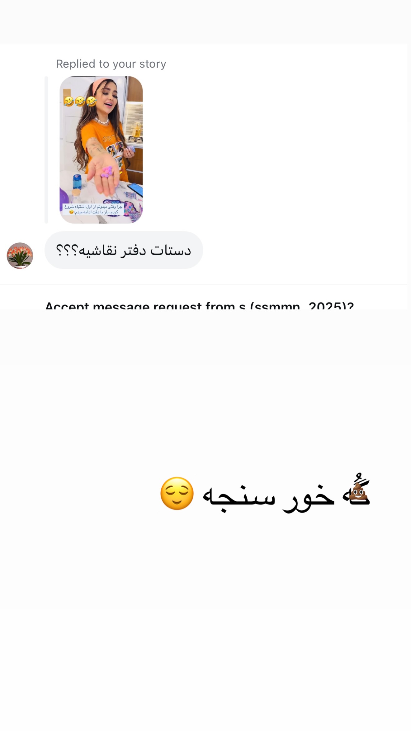  جدید ترین استوری اینستاگرام ساره رسولی