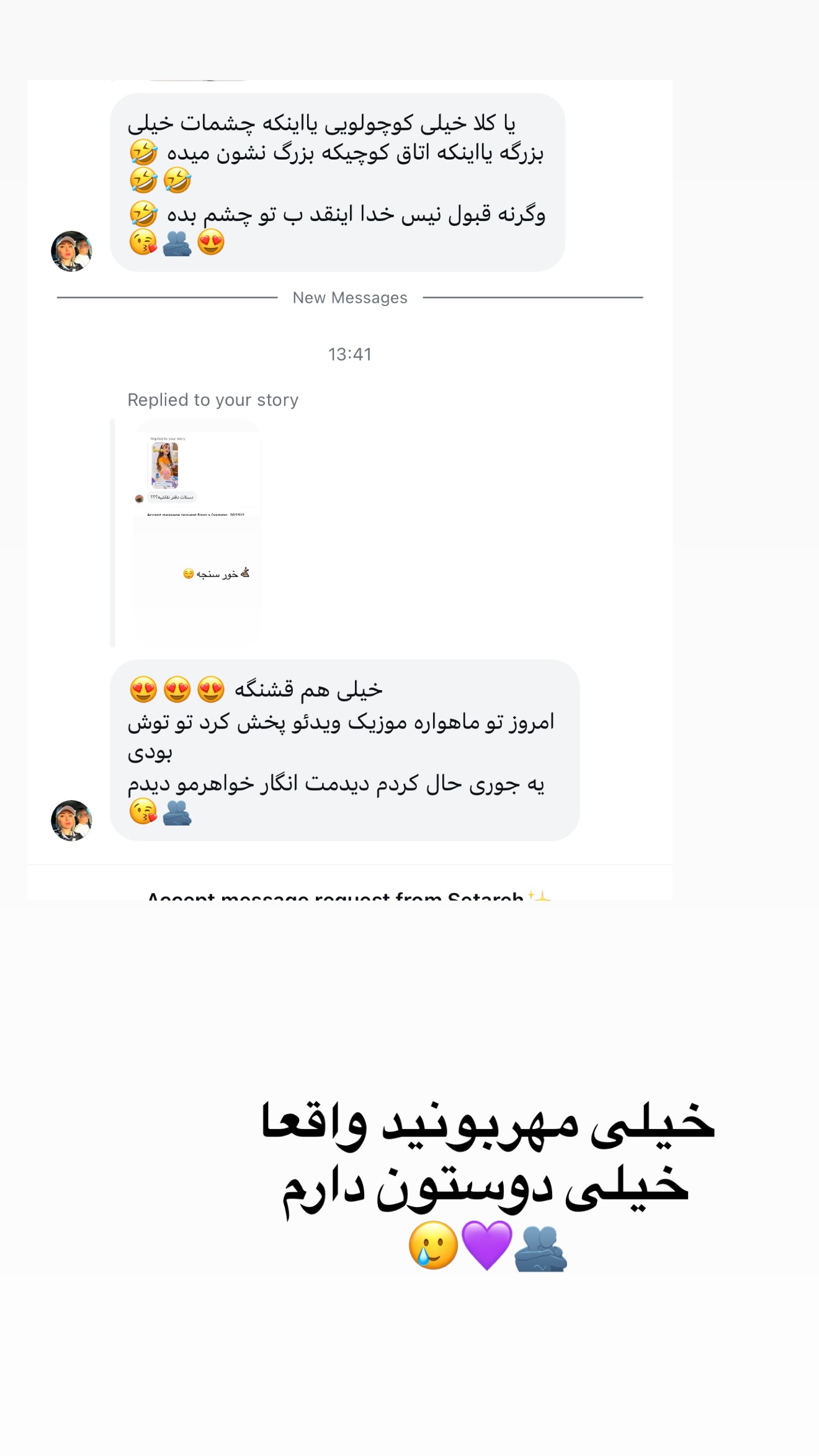  جدید ترین استوری اینستاگرام ساره رسولی