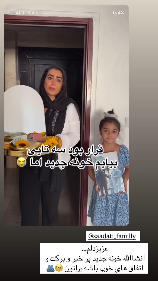  جدید ترین استوری اینستاگرام ساره رسولی