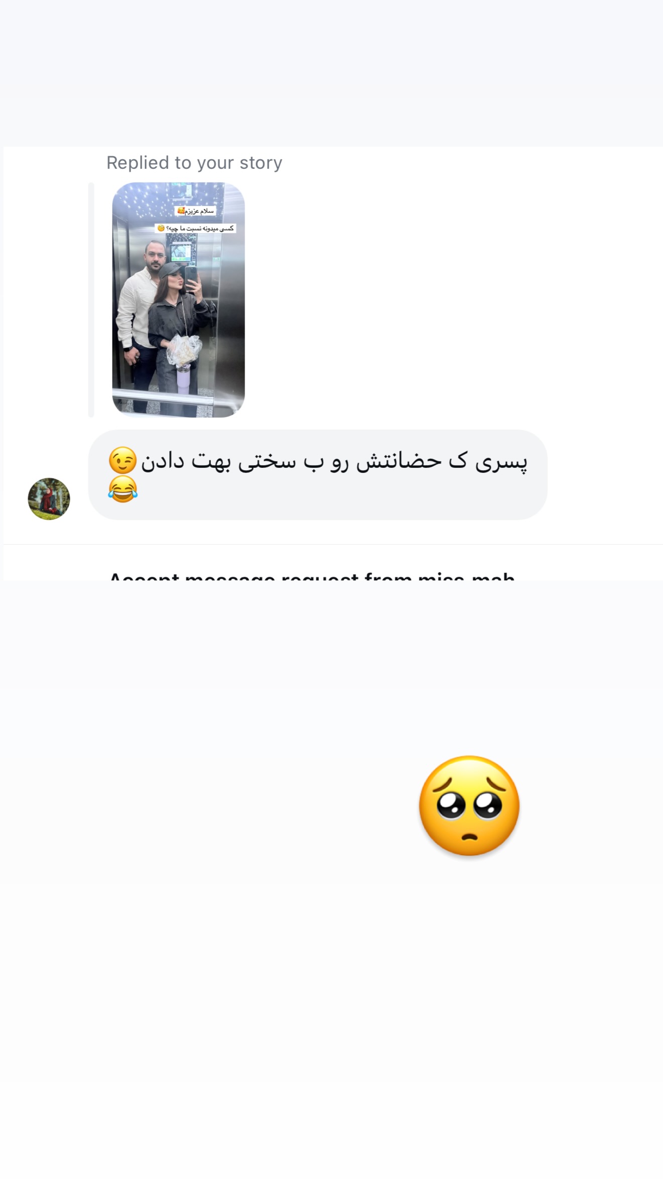  جدید ترین استوری اینستاگرام ساره رسولی