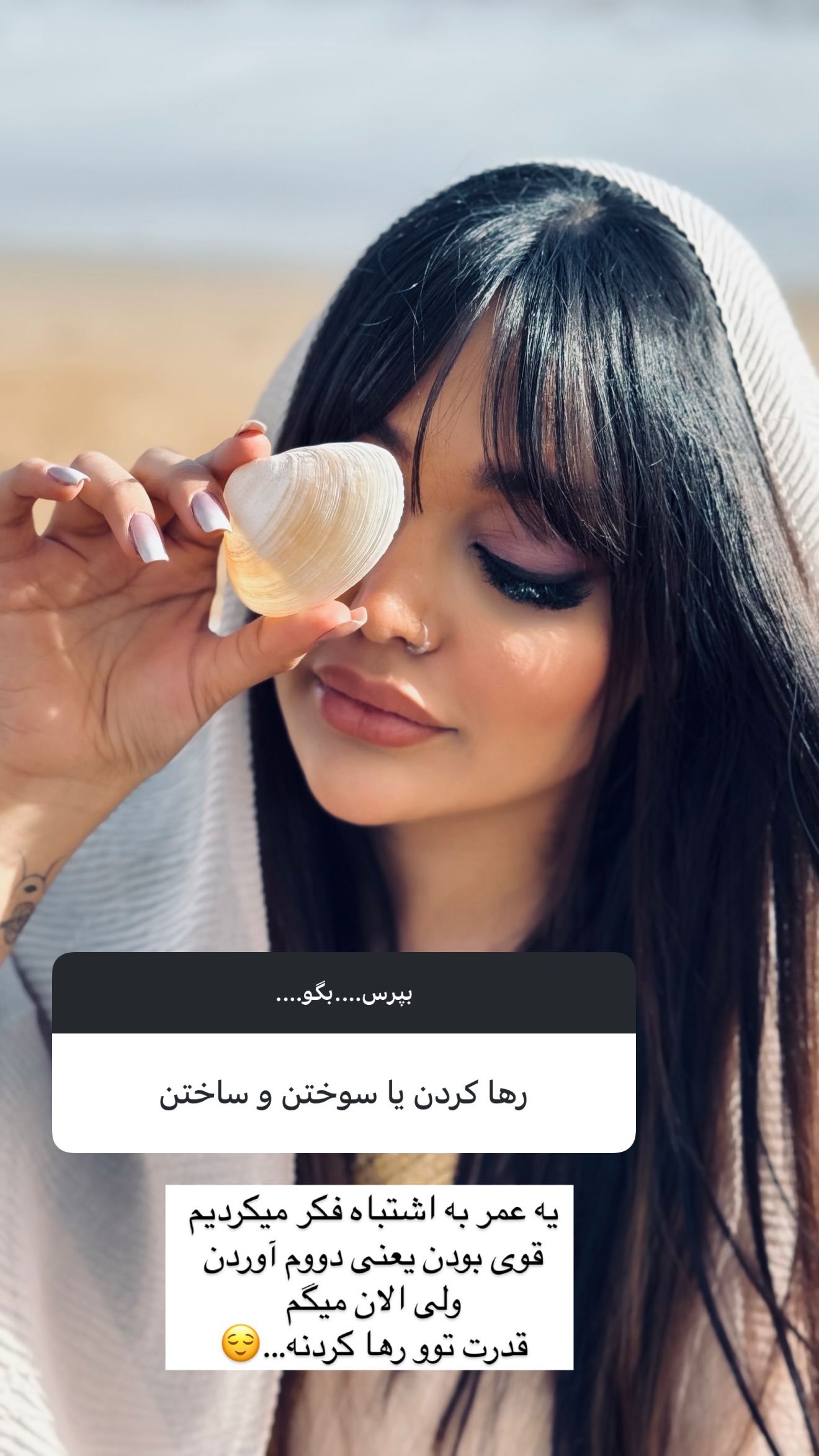 جدید ترین استوری اینستاگرام ساره رسولی