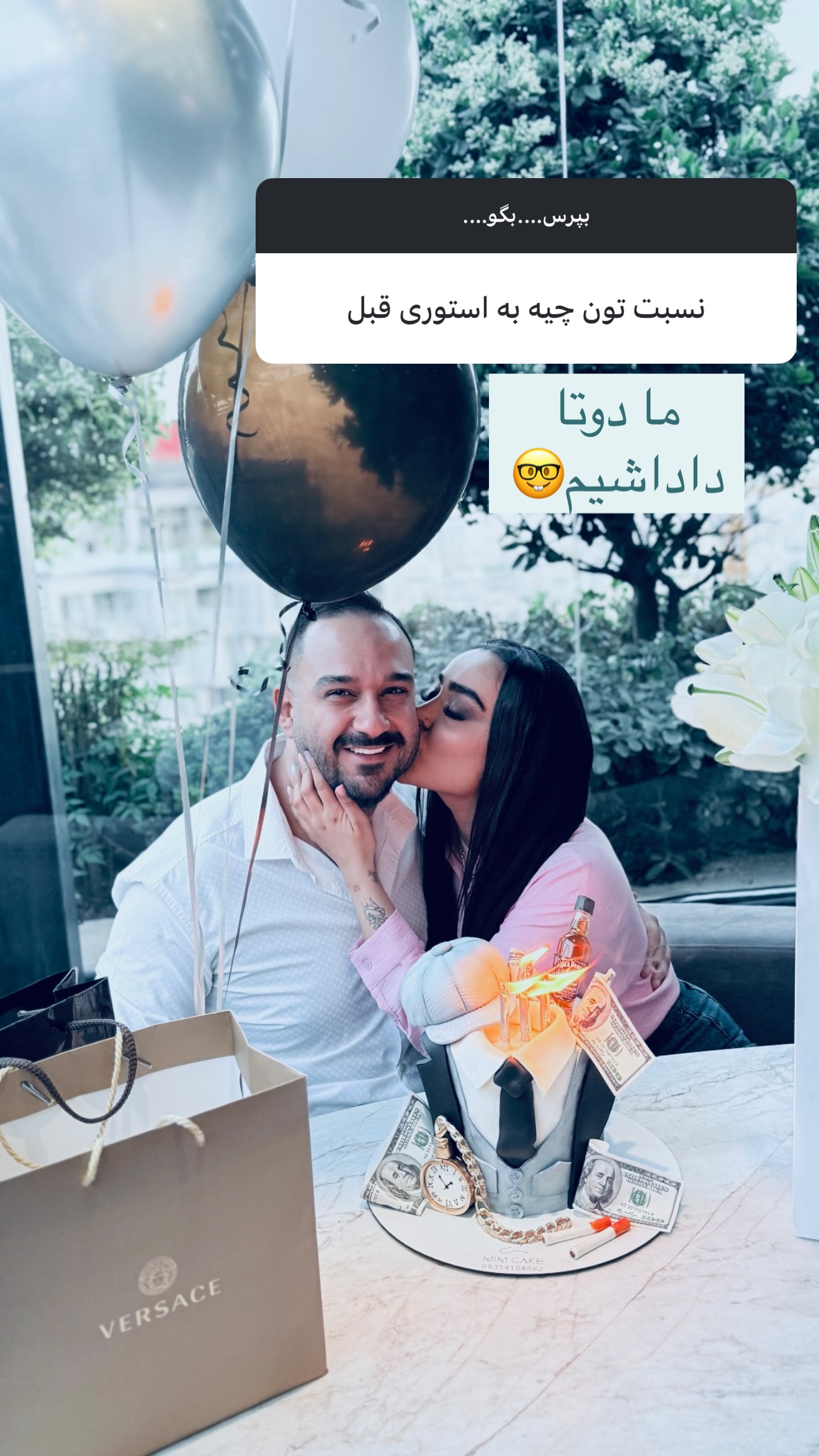  جدید ترین استوری اینستاگرام ساره رسولی