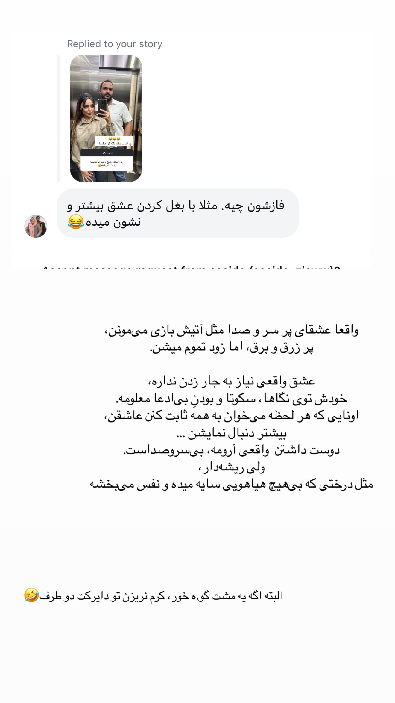  جدید ترین استوری اینستاگرام ساره رسولی