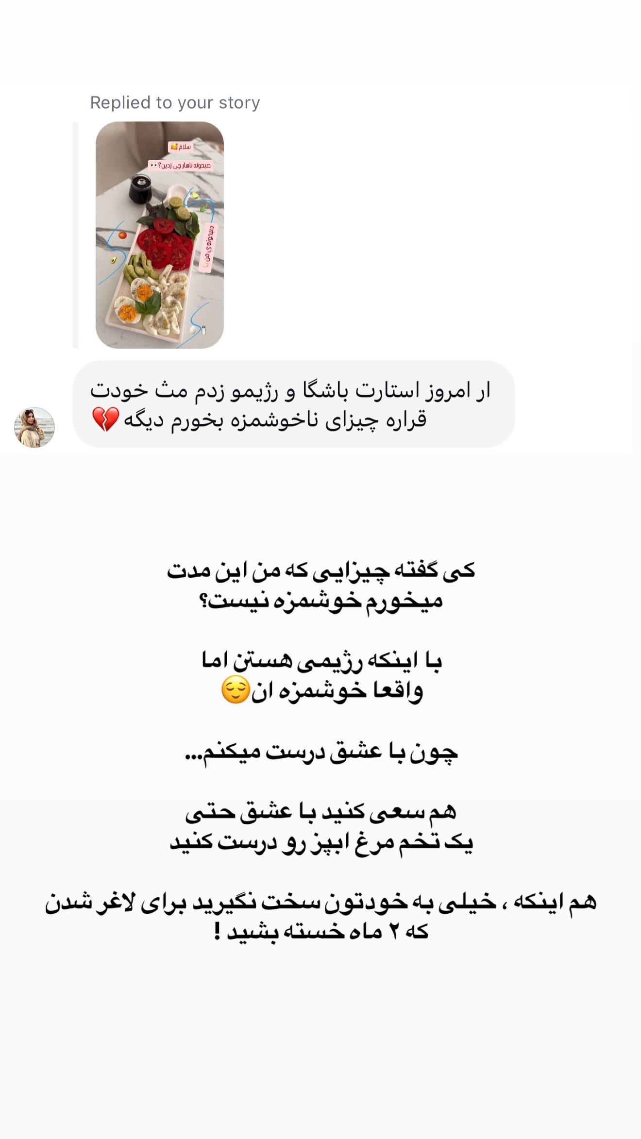  جدید ترین استوری اینستاگرام ساره رسولی