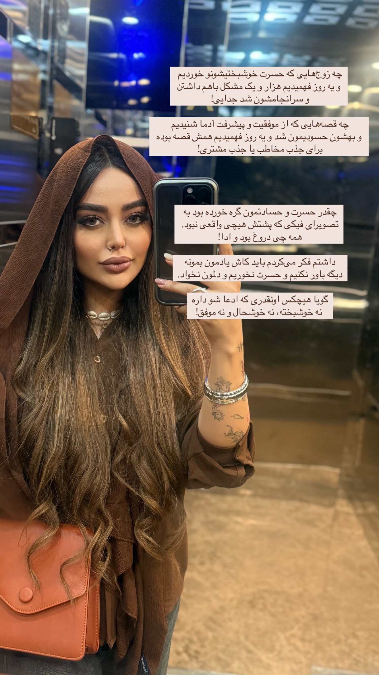  جدید ترین استوری اینستاگرام ساره رسولی