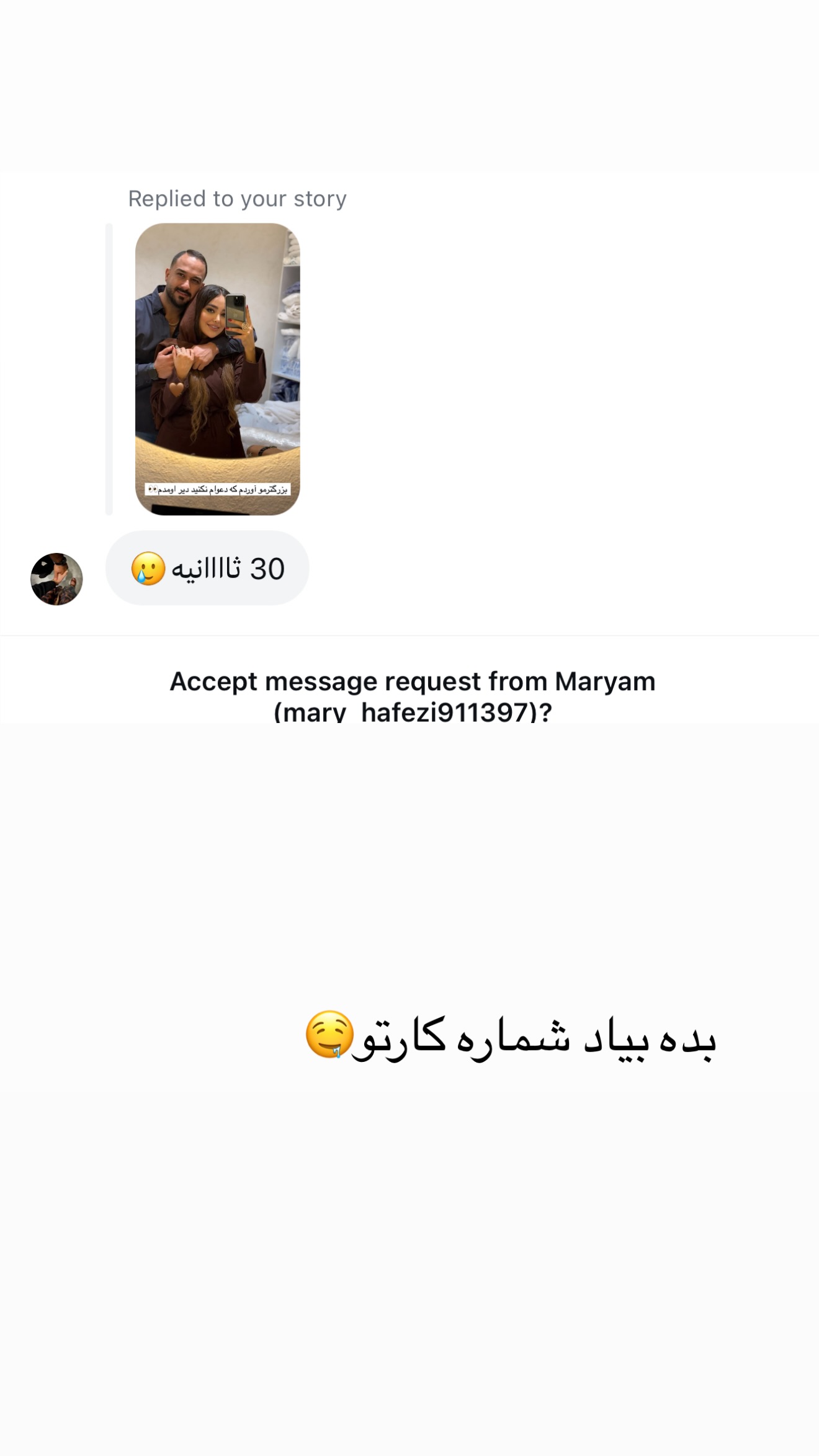  جدید ترین استوری اینستاگرام ساره رسولی
