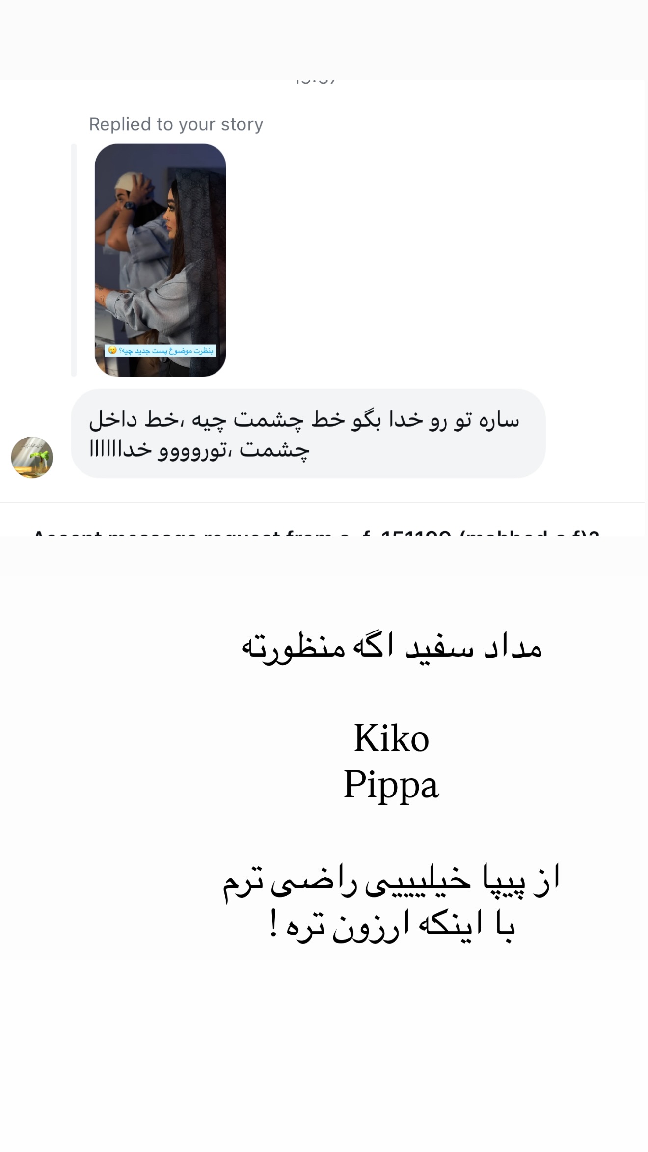  جدید ترین استوری اینستاگرام ساره رسولی