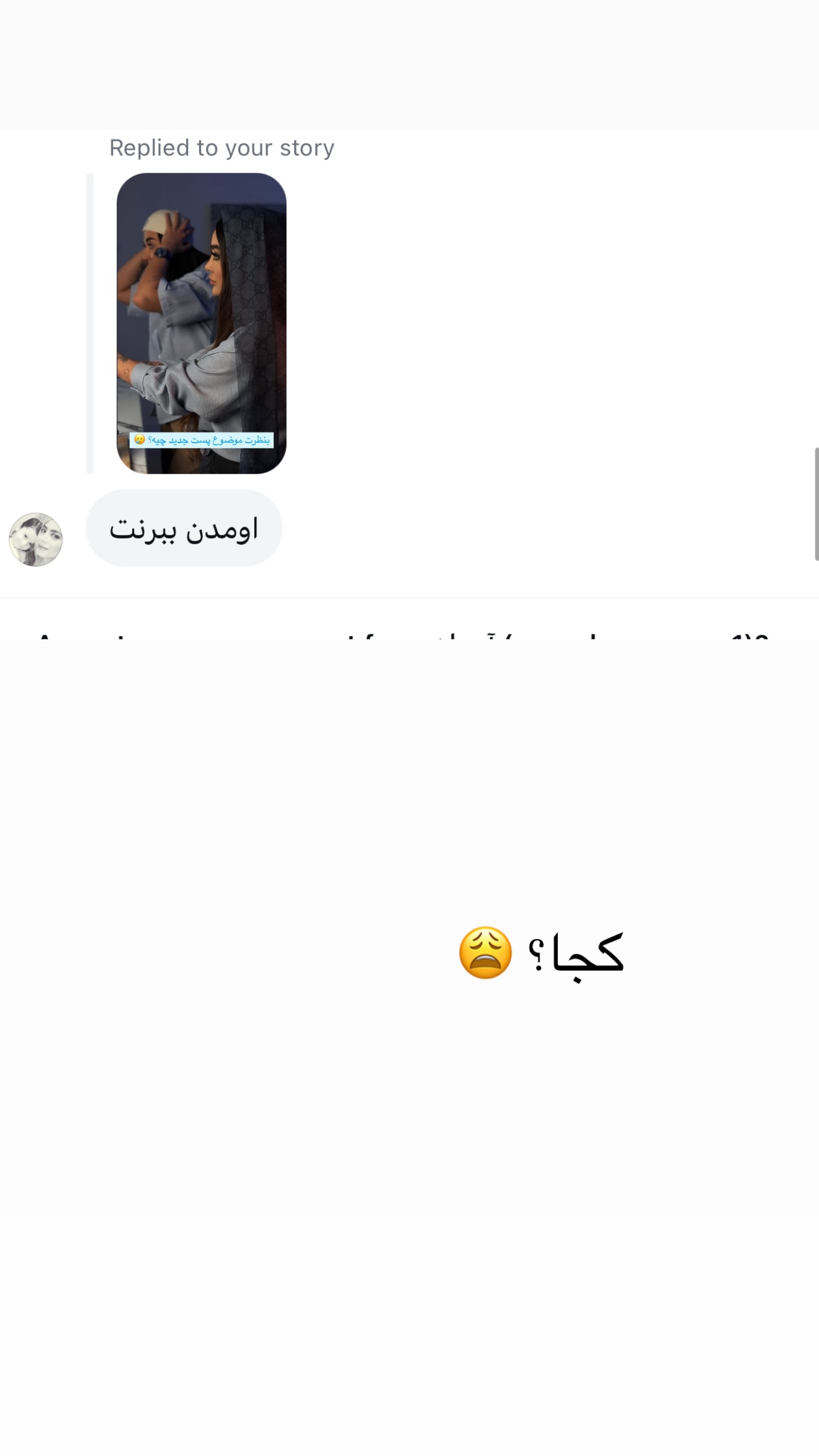  جدید ترین استوری اینستاگرام ساره رسولی