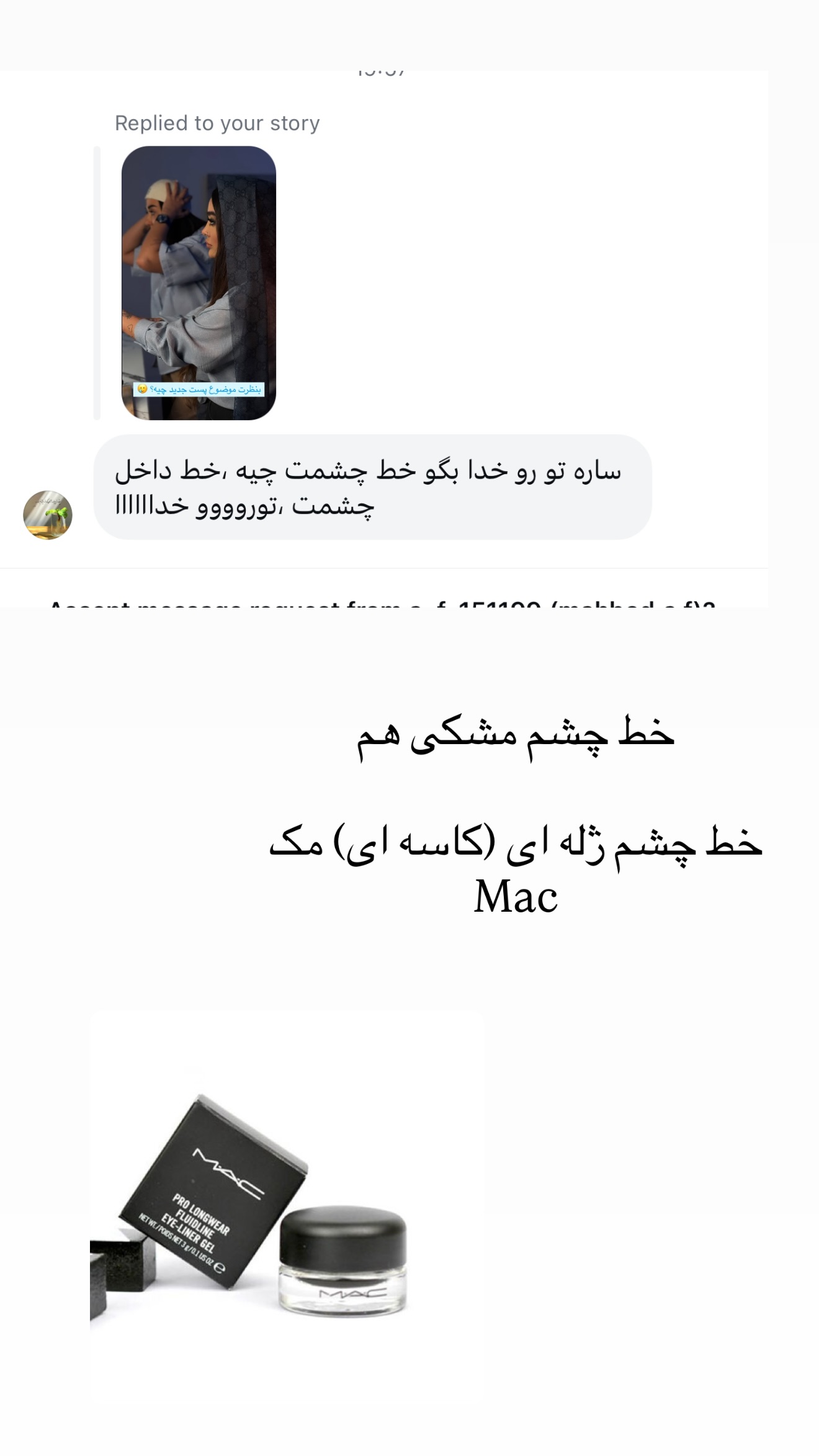  جدید ترین استوری اینستاگرام ساره رسولی