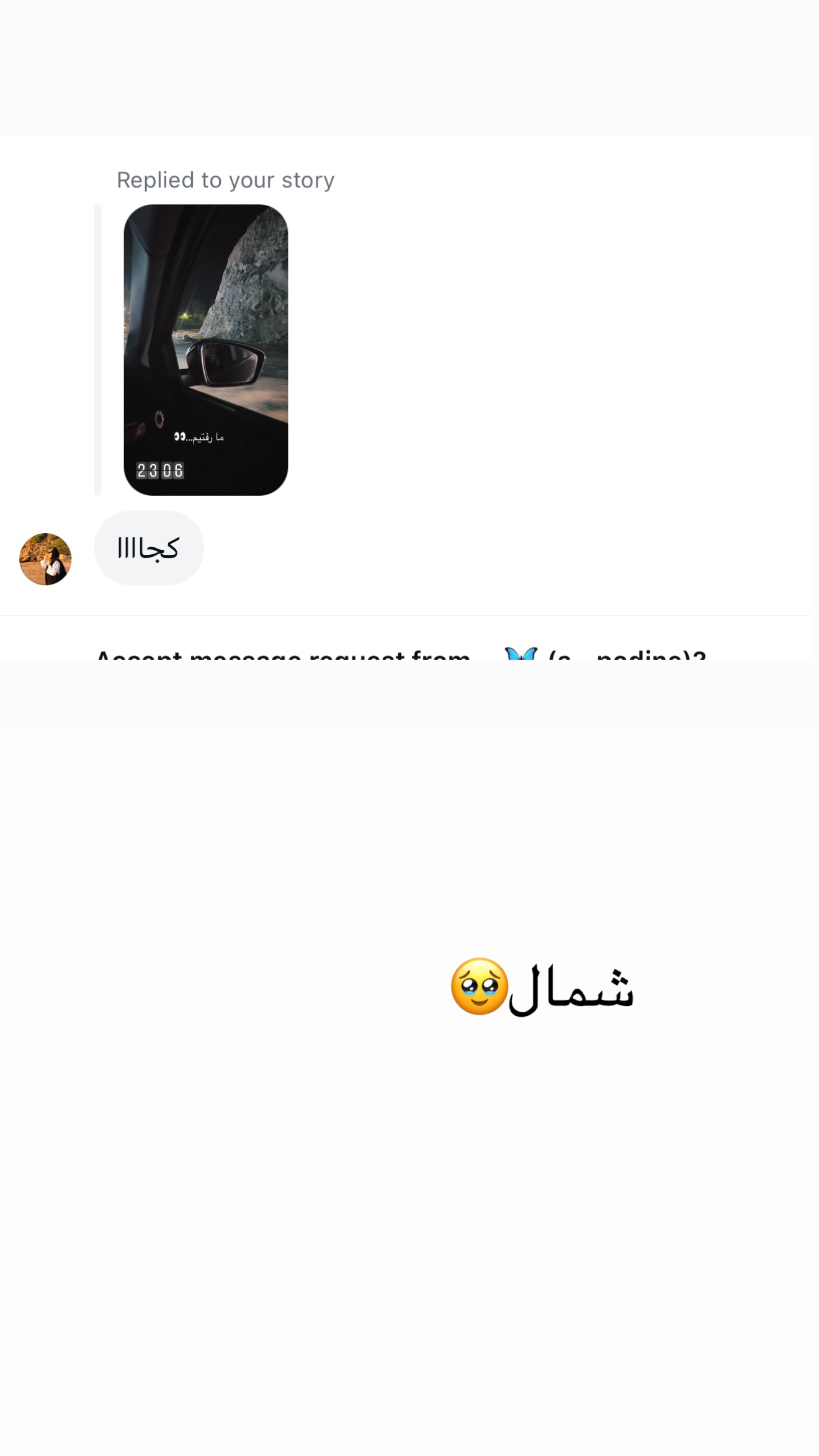  جدید ترین استوری اینستاگرام ساره رسولی