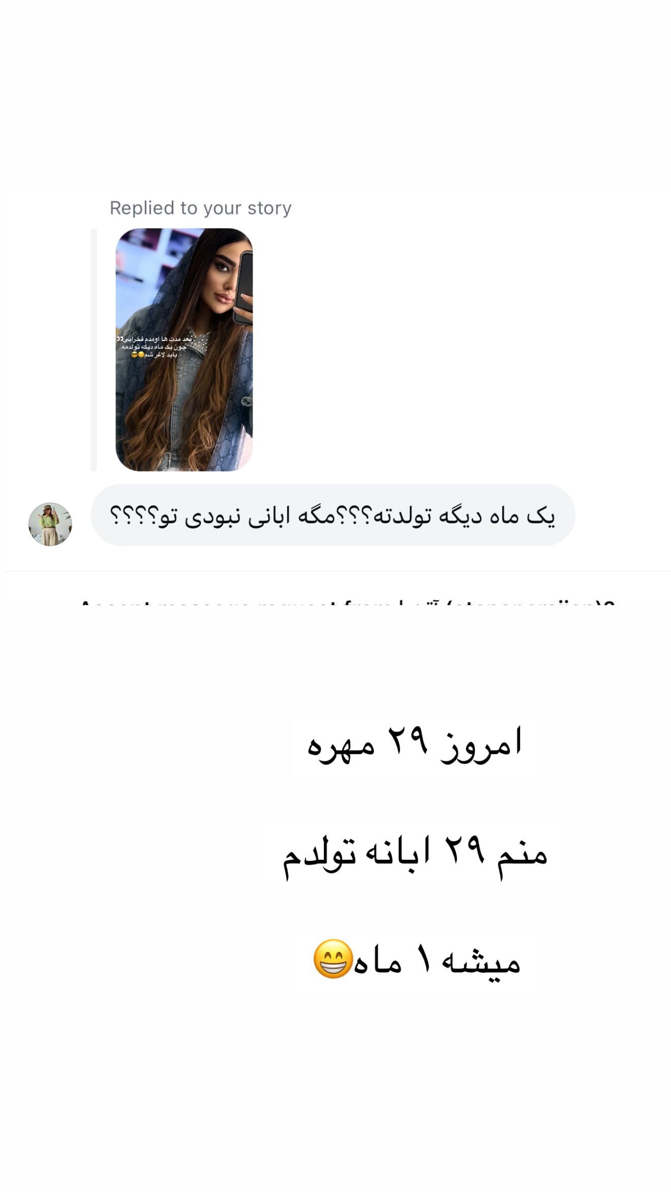  جدید ترین استوری اینستاگرام ساره رسولی