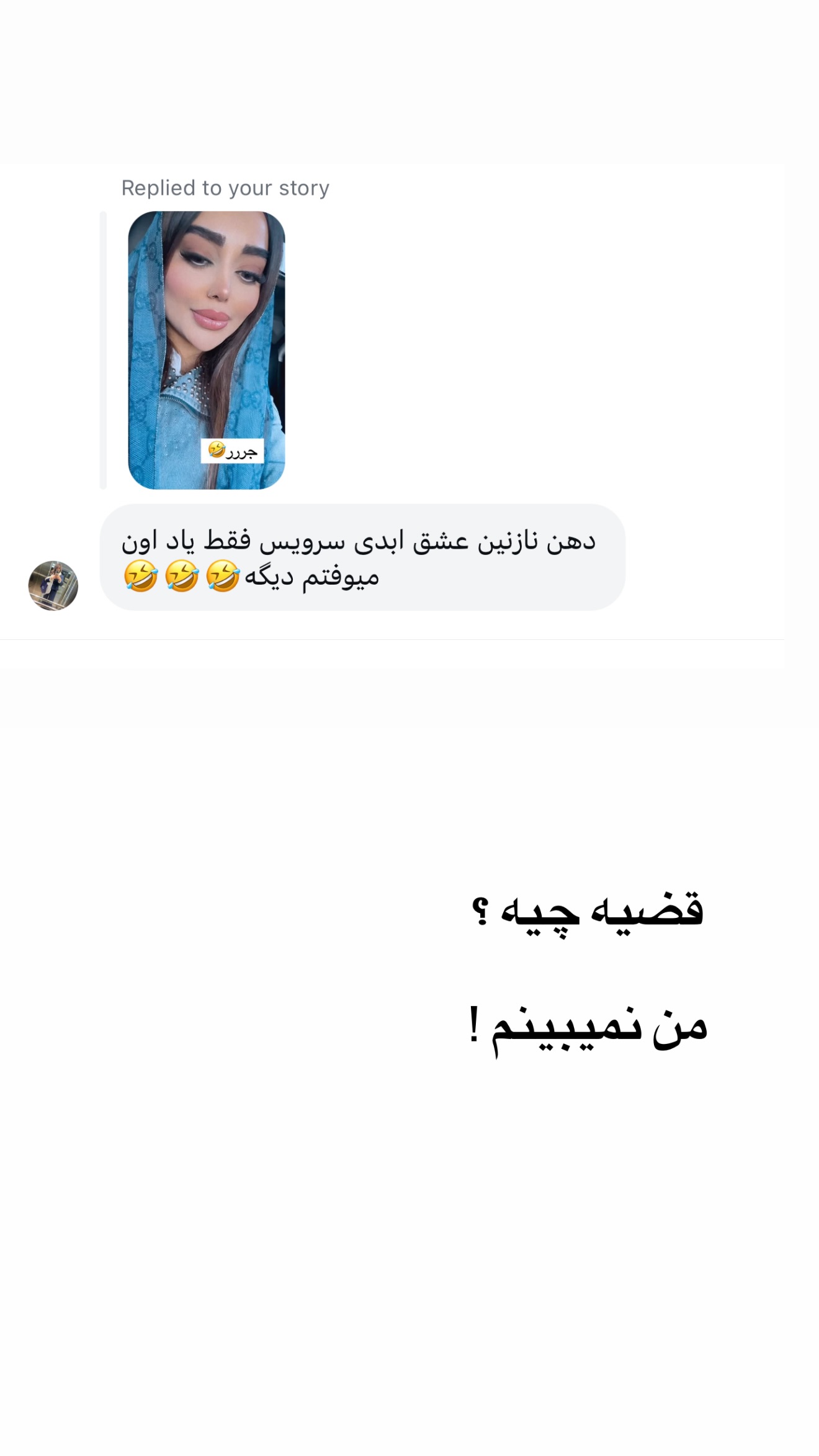  جدید ترین استوری اینستاگرام ساره رسولی