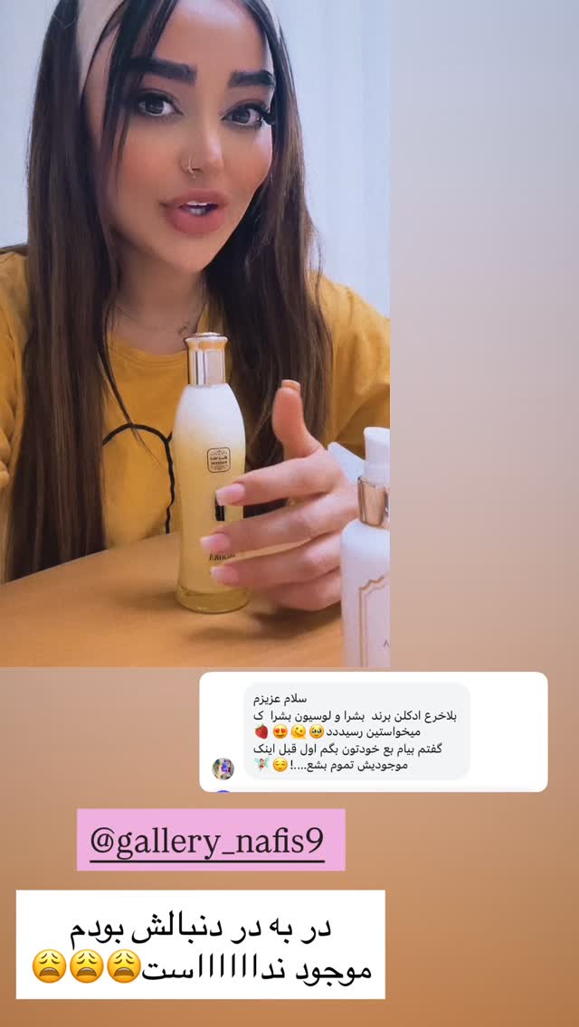  جدید ترین استوری اینستاگرام ساره رسولی