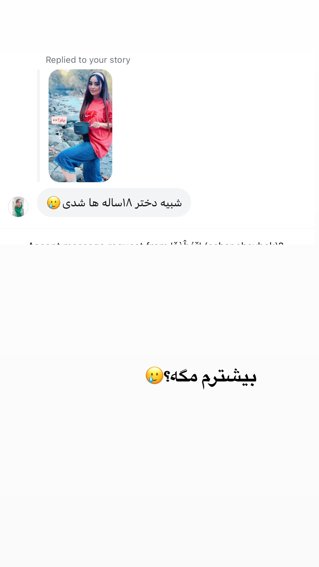  جدید ترین استوری اینستاگرام ساره رسولی