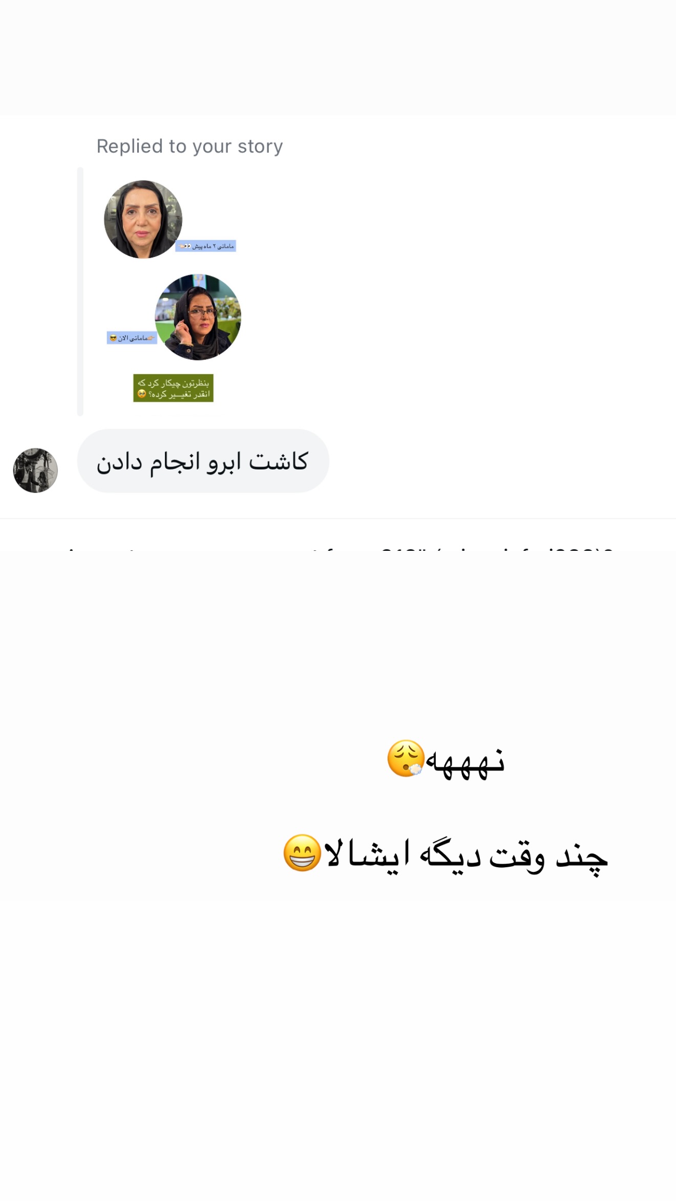  جدید ترین استوری اینستاگرام ساره رسولی