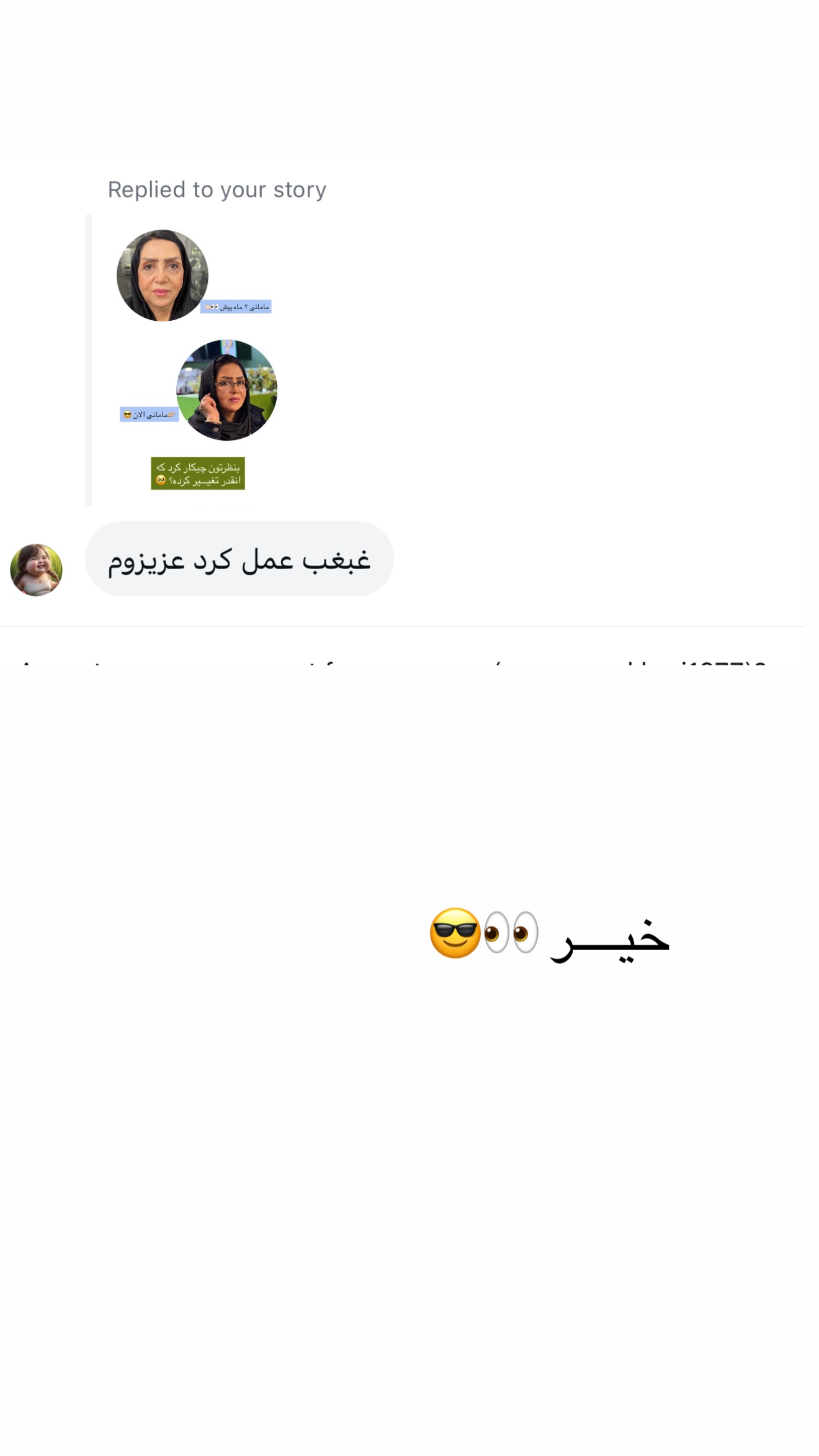  جدید ترین استوری اینستاگرام ساره رسولی