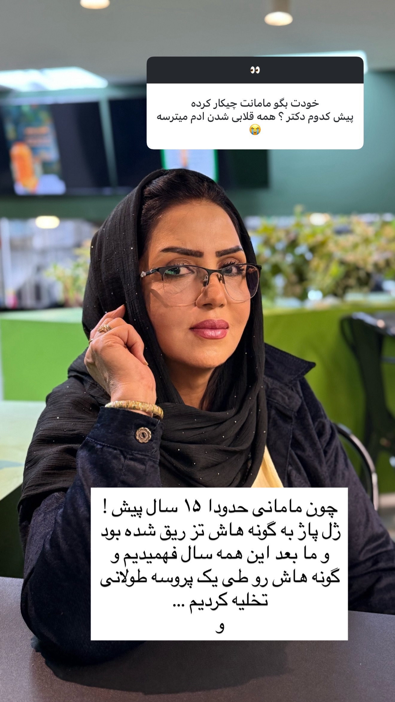  جدید ترین استوری اینستاگرام ساره رسولی