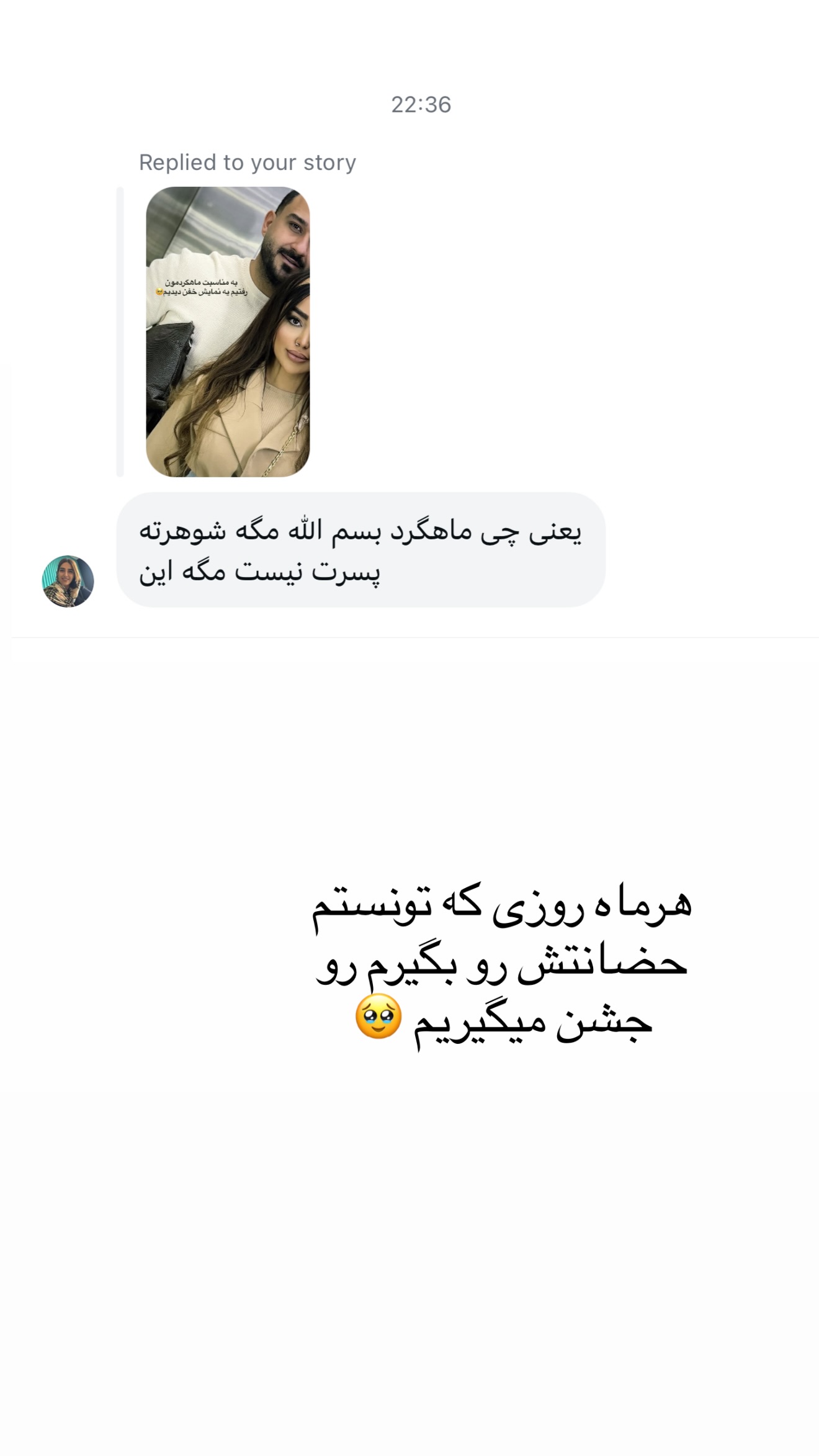  جدید ترین استوری اینستاگرام ساره رسولی