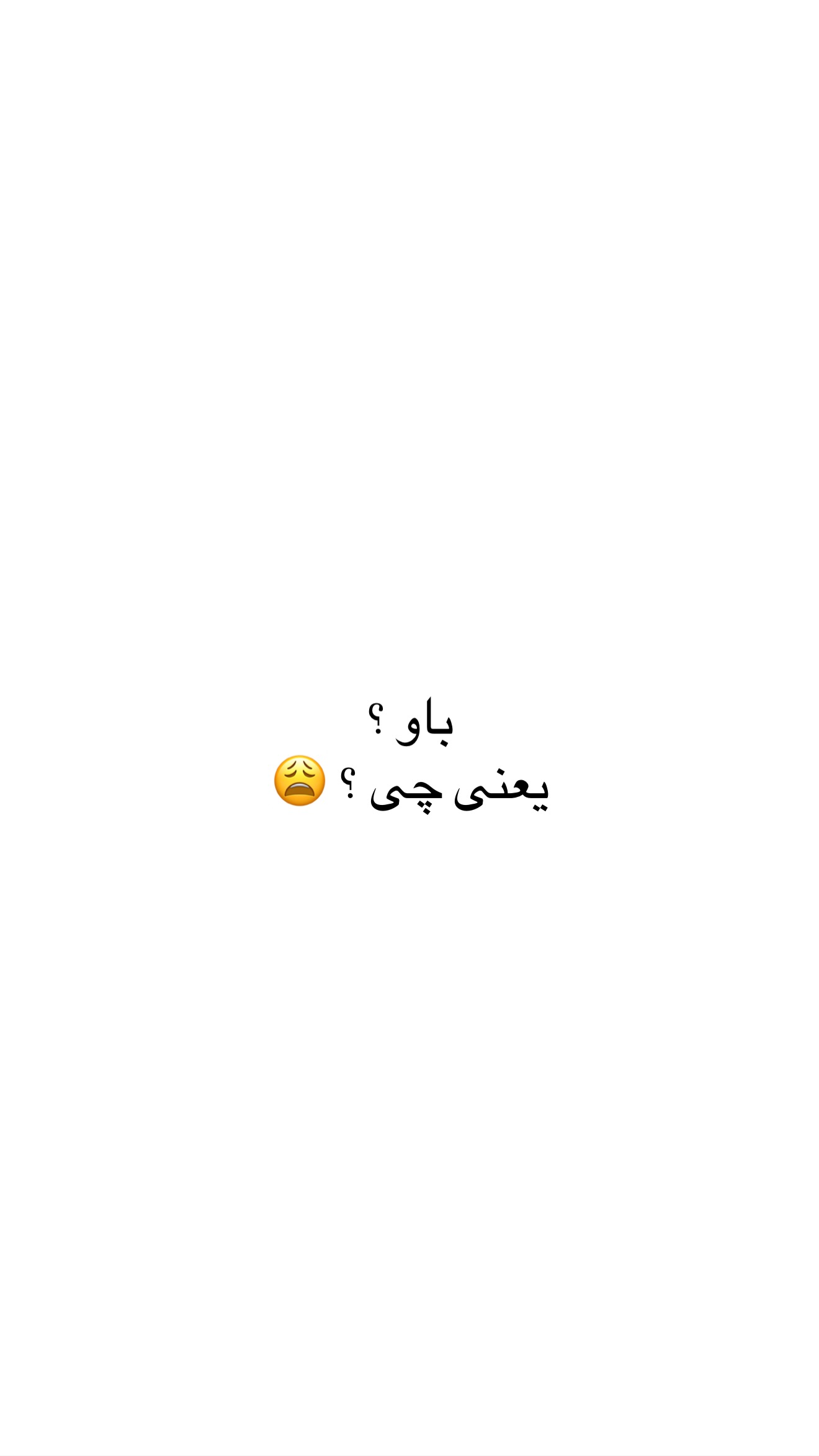 جدید ترین استوری اینستاگرام ساره رسولی