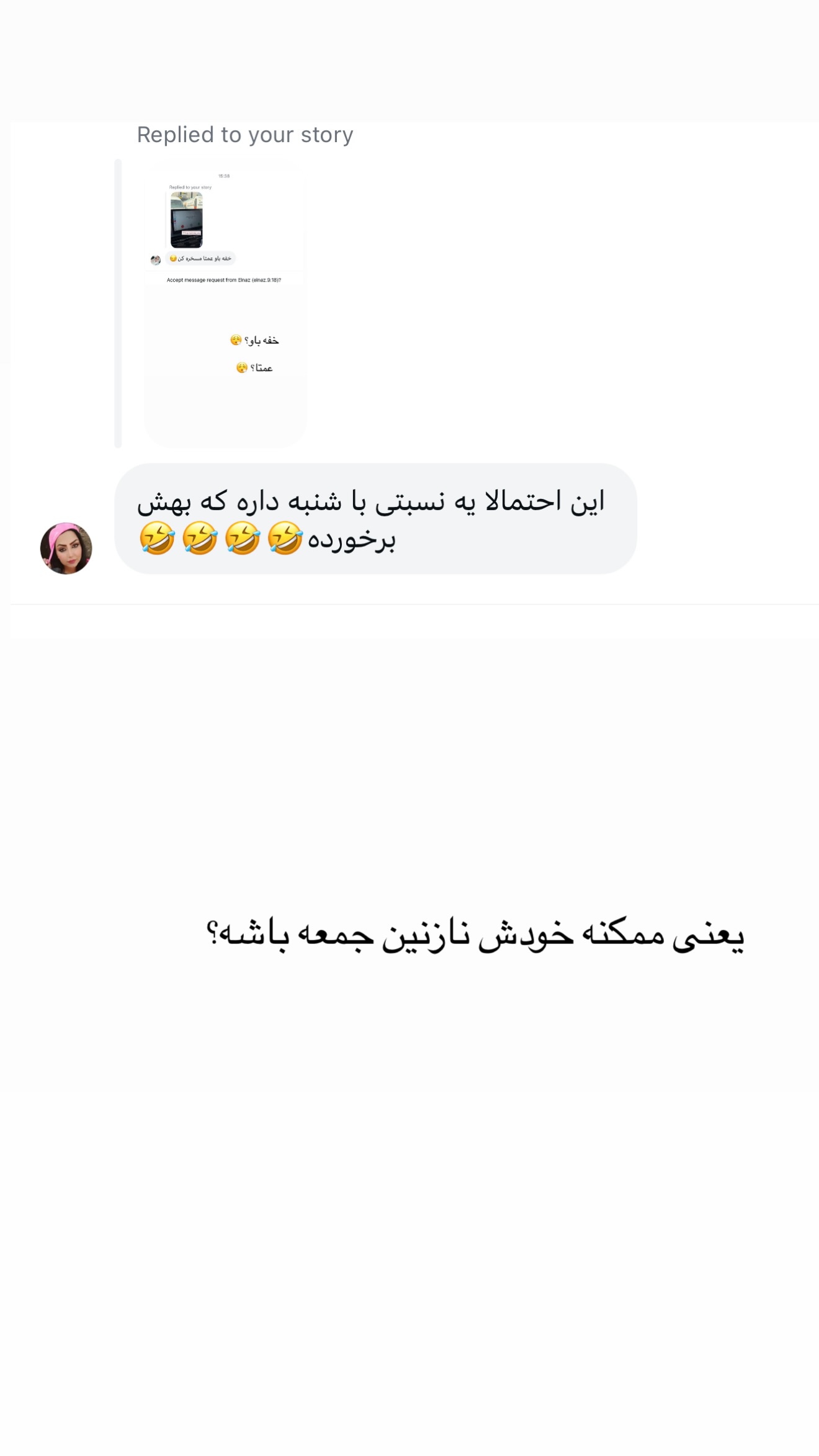  جدید ترین استوری اینستاگرام ساره رسولی